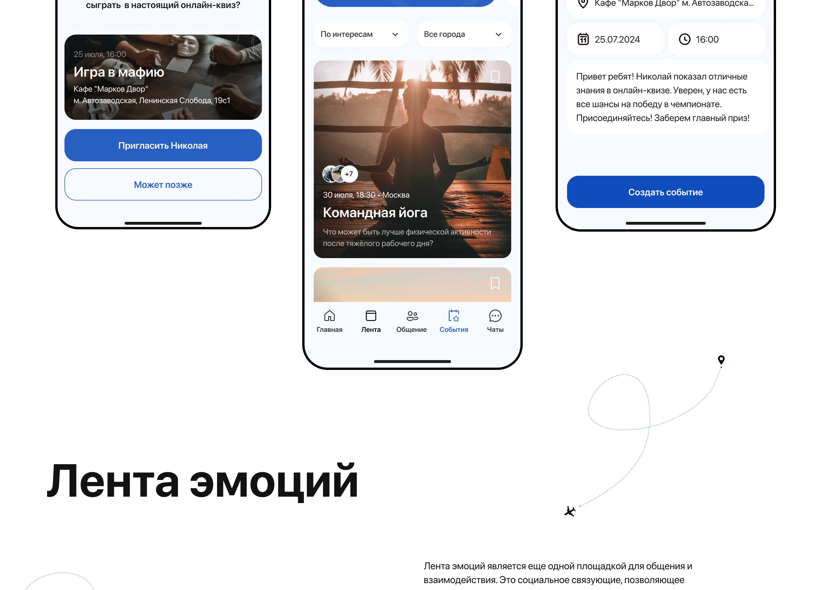 ОАК Social network — Изображение №14 — Интерфейсы на Dprofile