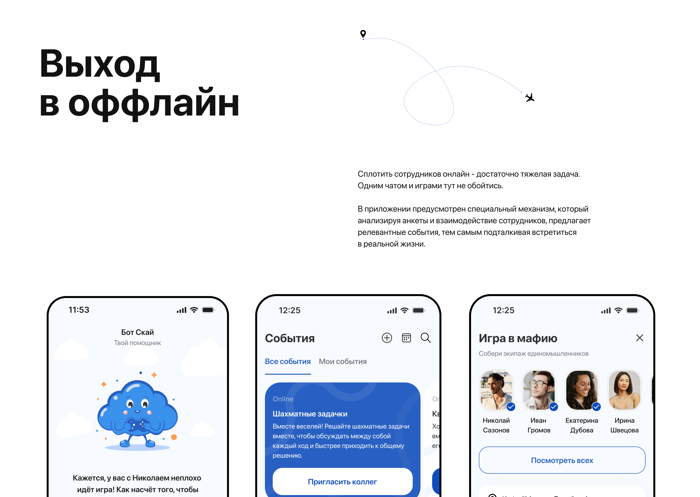 ОАК Social network — Изображение №13 — Интерфейсы на Dprofile