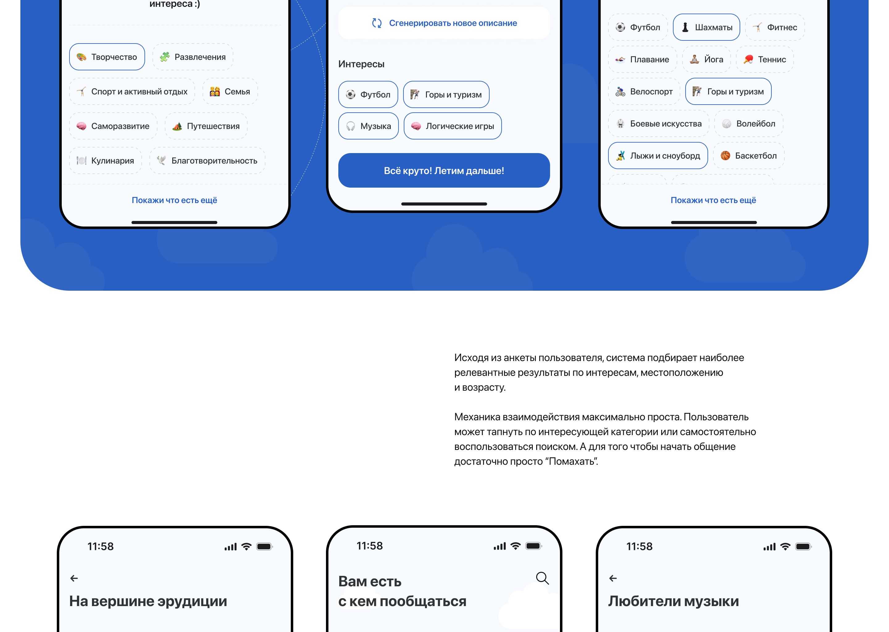 ОАК Social network — Изображение №8 — Интерфейсы на Dprofile