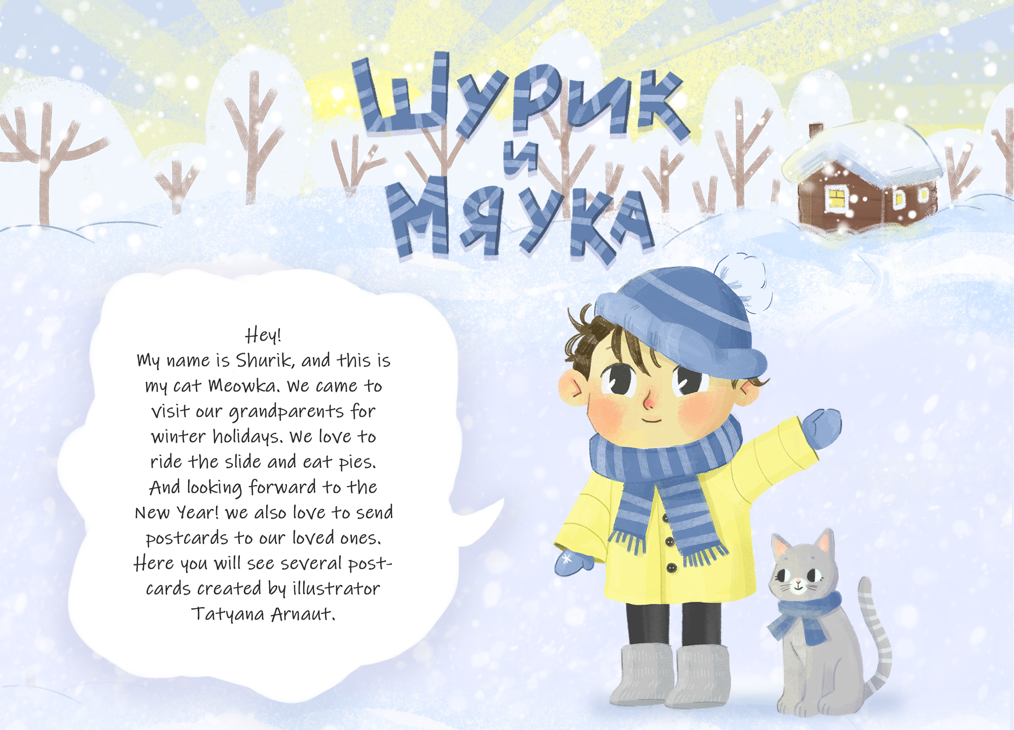 Postcards for the new year — Изображение №1 — Иллюстрация на Dprofile