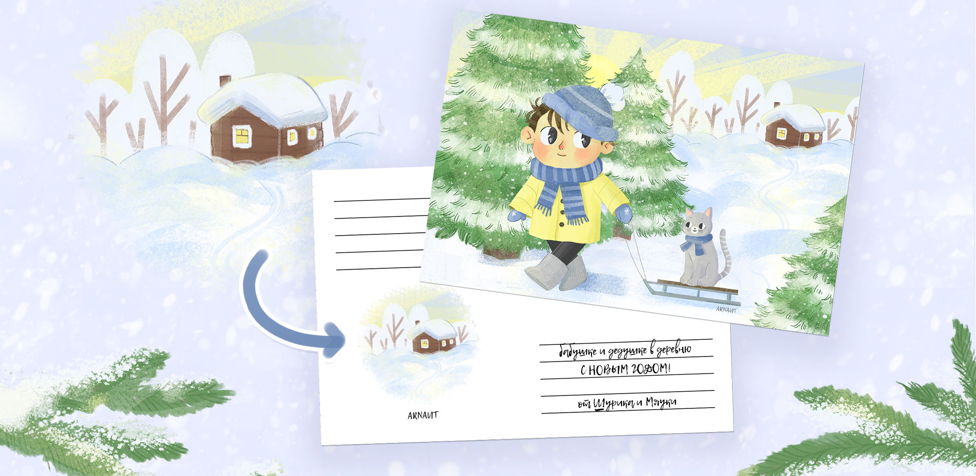 Postcards for the new year — Изображение №3 — Иллюстрация на Dprofile