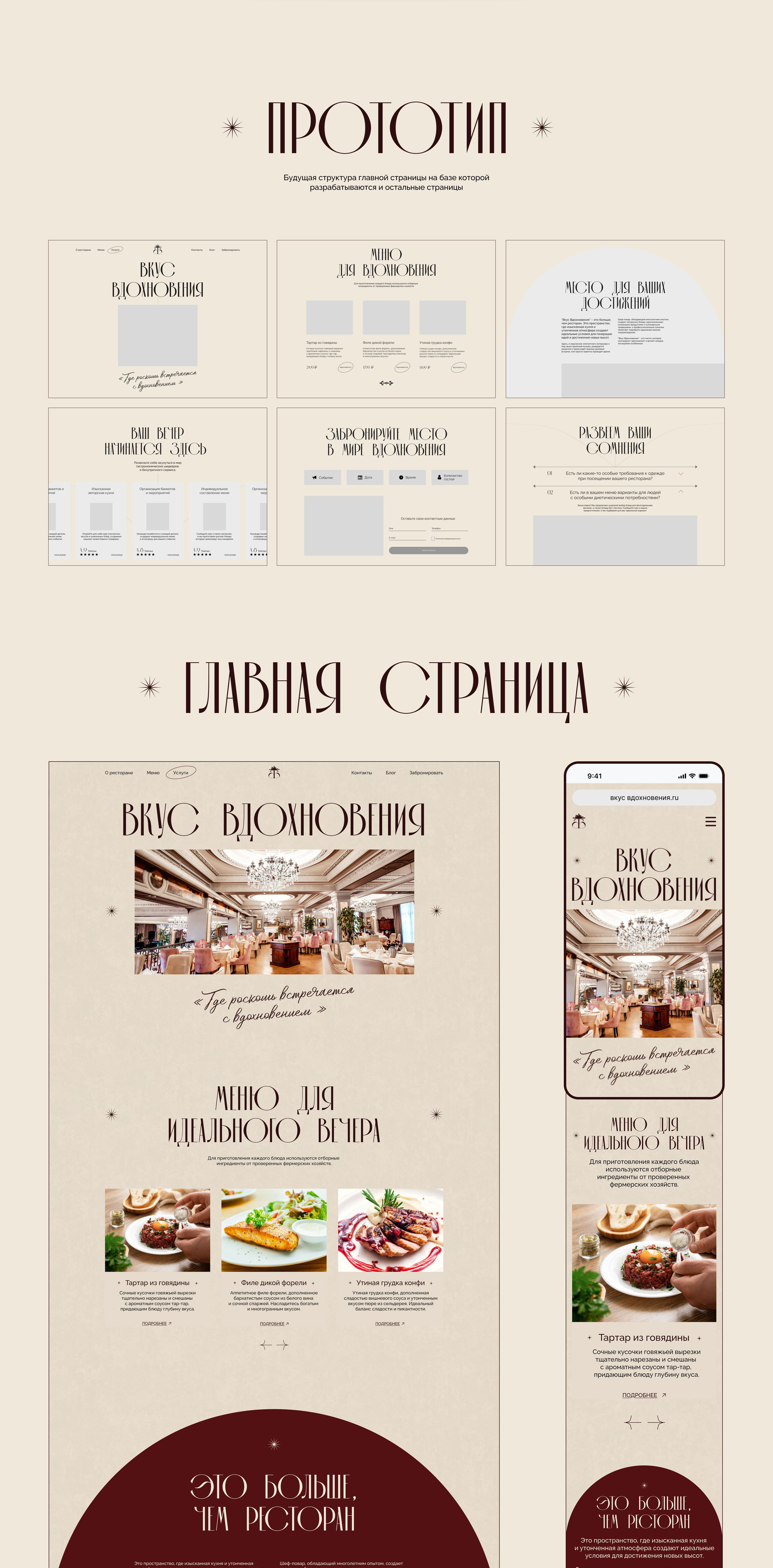 Вкус вдохновения — Изображение №3 — Интерфейсы на Dprofile