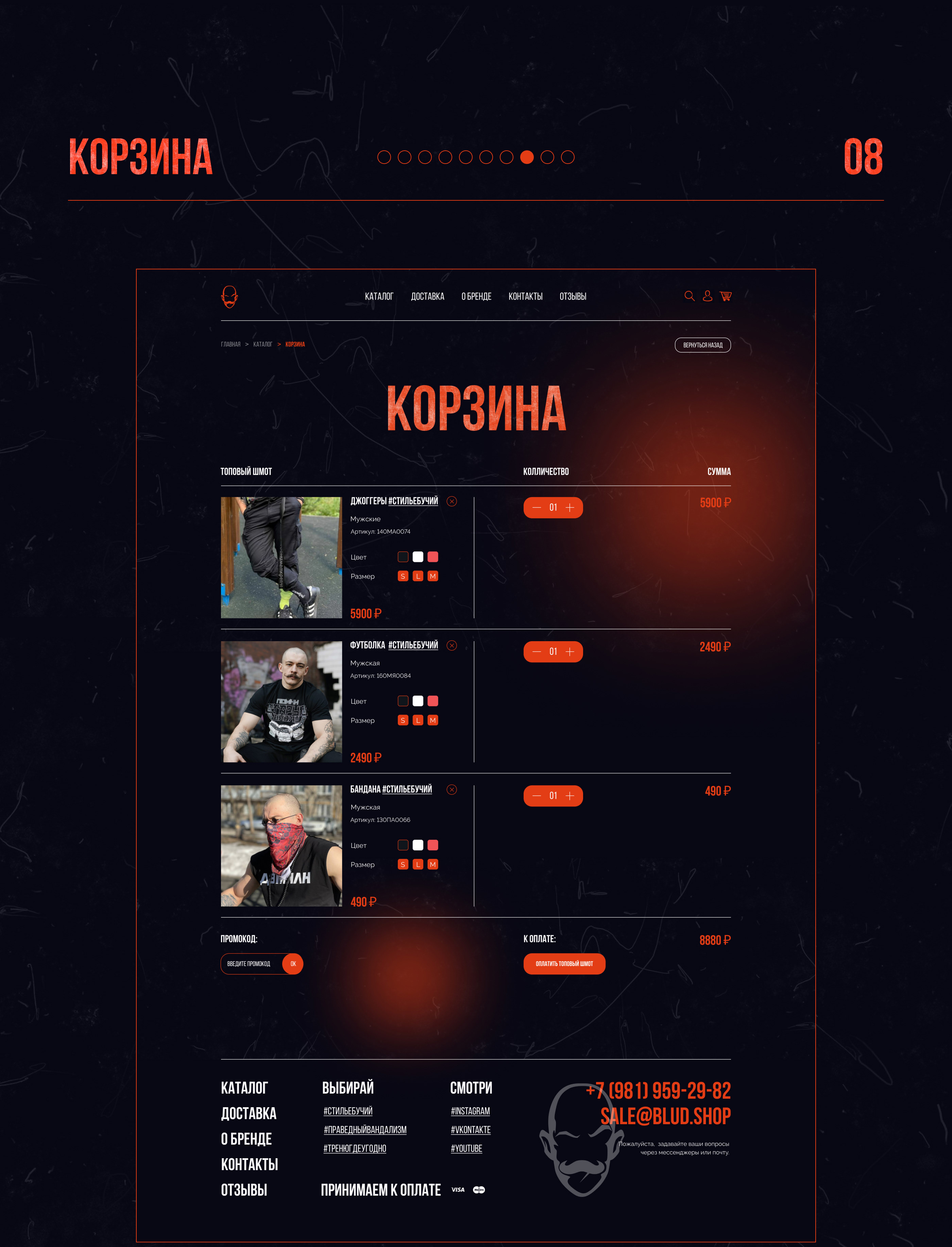 Blud.Shop — Изображение №8 — Интерфейсы на Dprofile