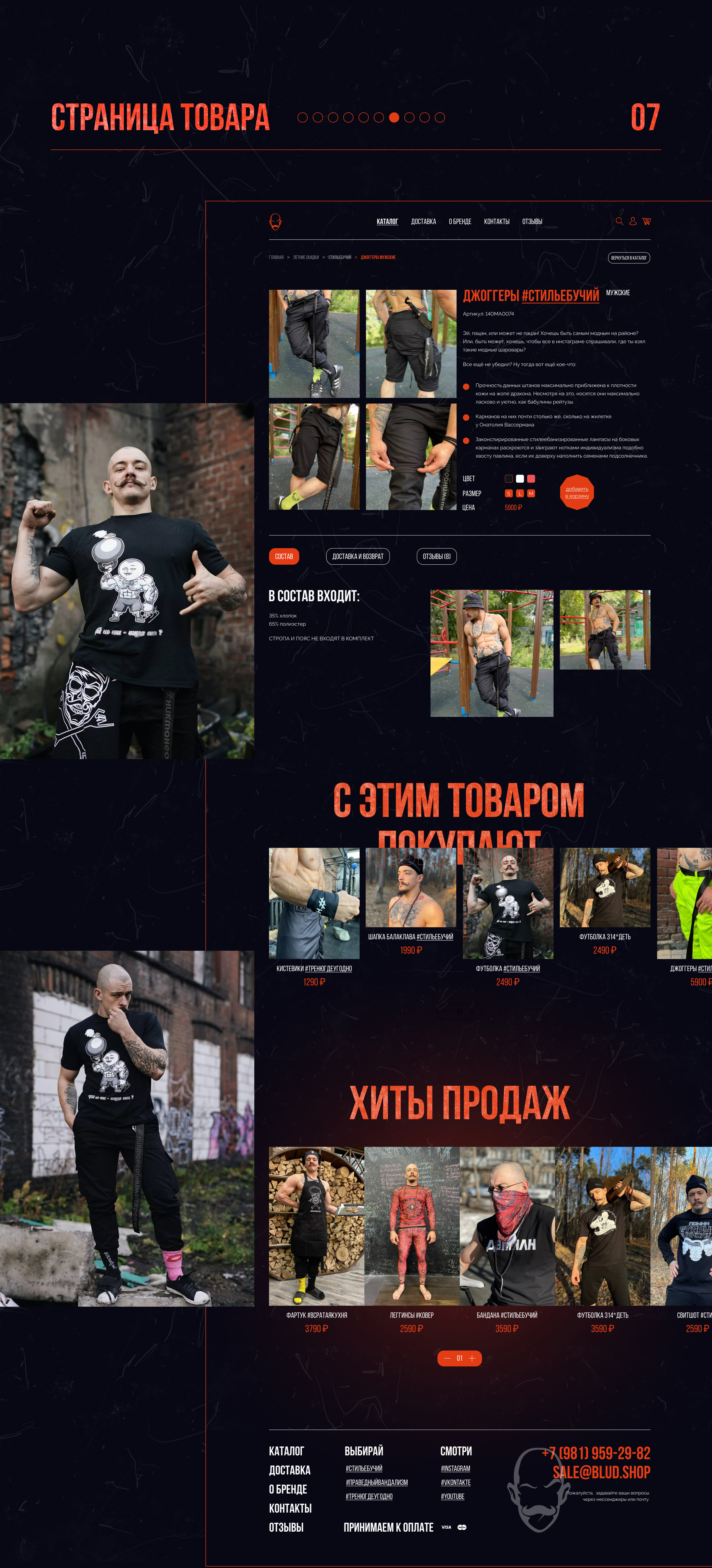 Blud.Shop — Изображение №7 — Интерфейсы на Dprofile