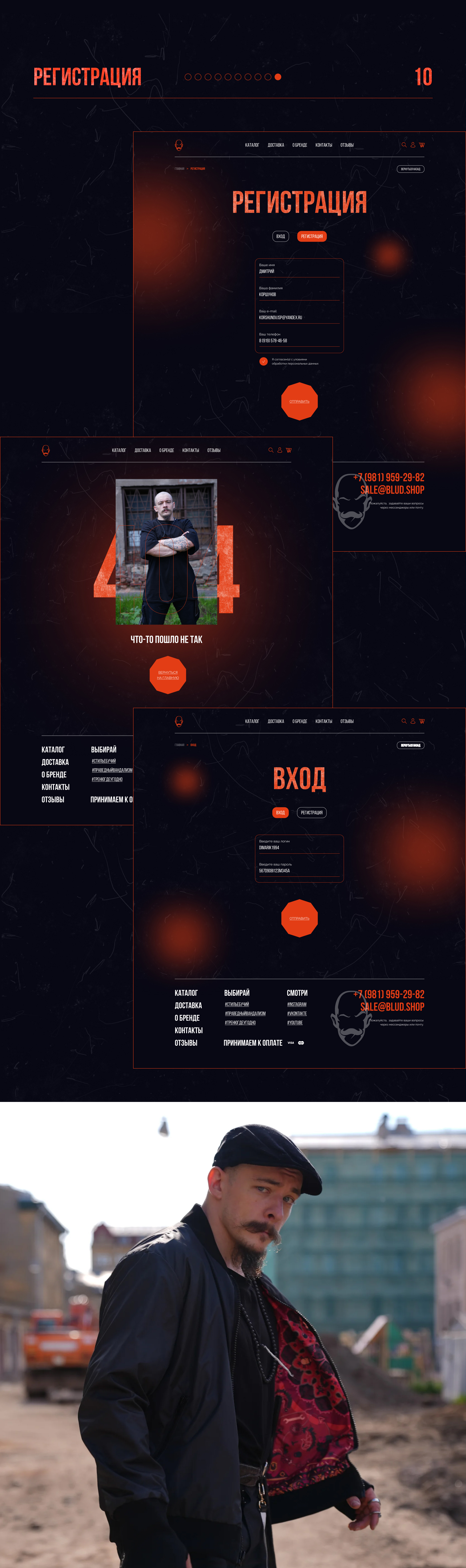 Blud.Shop — Изображение №10 — Интерфейсы на Dprofile