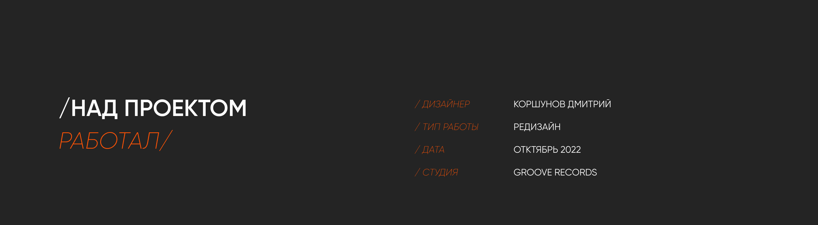 Groove Records — Изображение №10 — Интерфейсы на Dprofile
