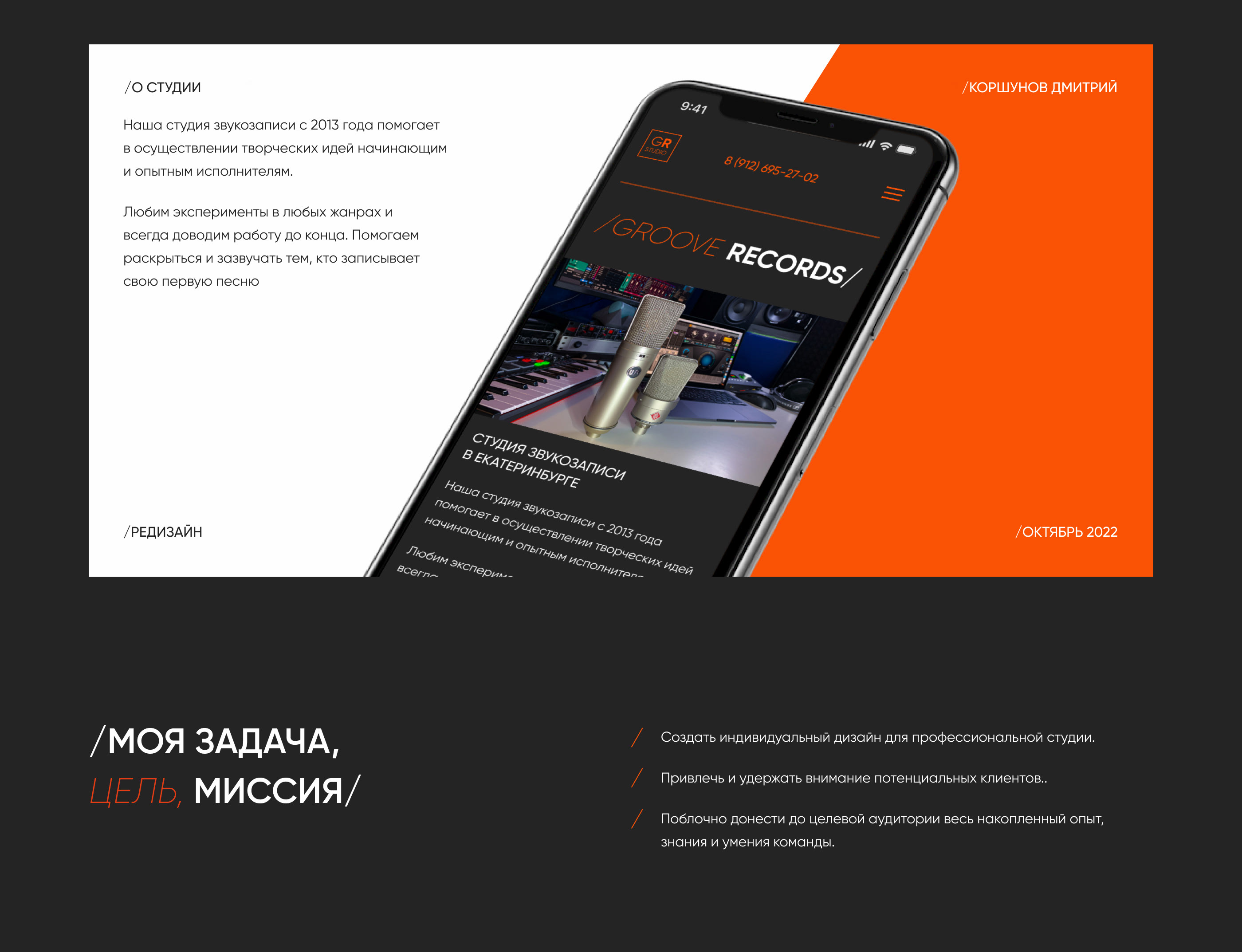Groove Records — Изображение №1 — Интерфейсы на Dprofile