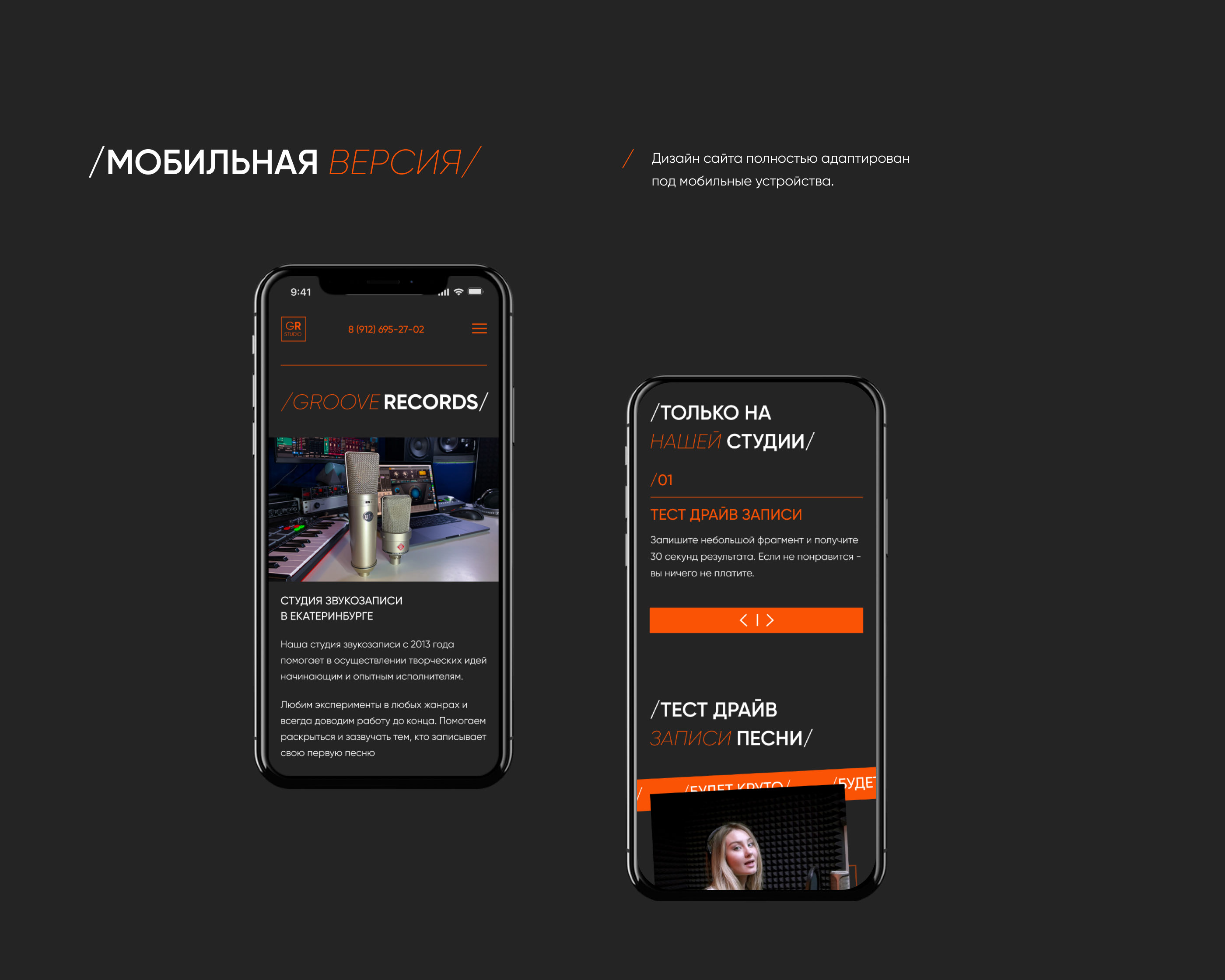 Groove Records — Изображение №8 — Интерфейсы на Dprofile