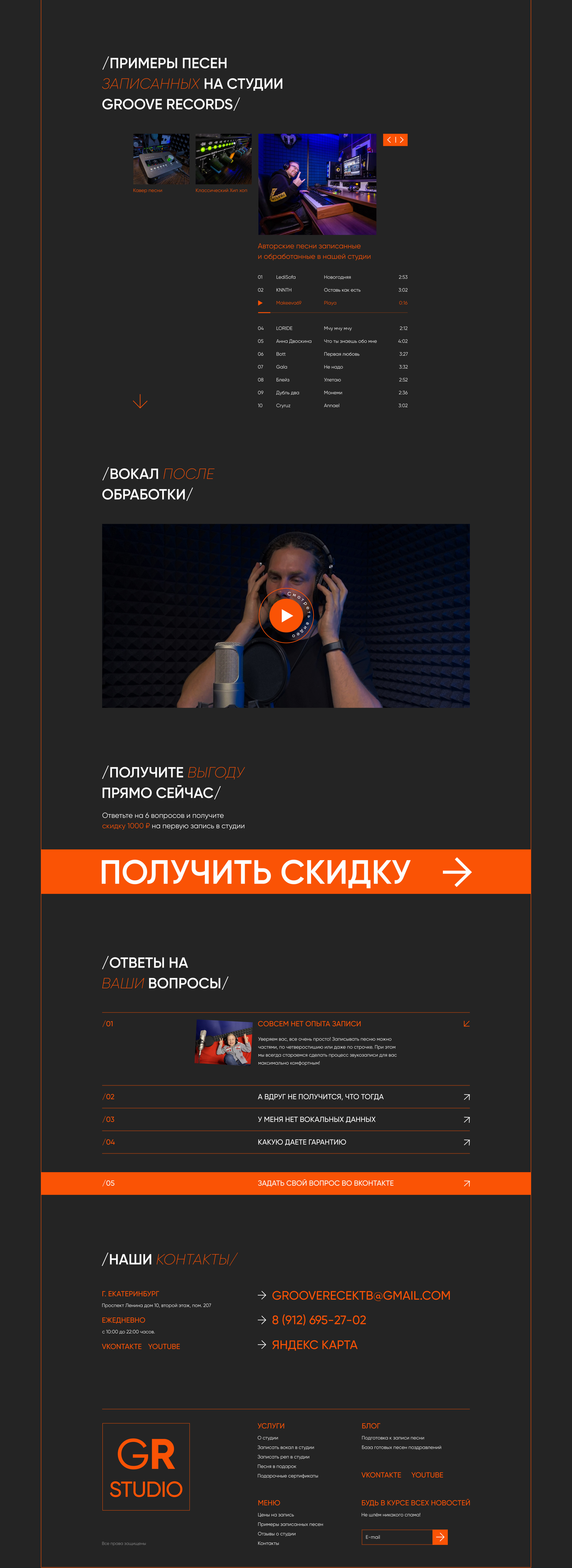 Groove Records — Изображение №7 — Интерфейсы на Dprofile