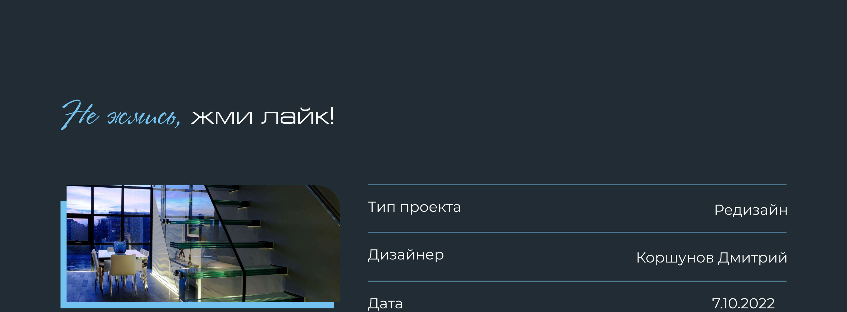 Smart стекло — Изображение №7 — Интерфейсы на Dprofile