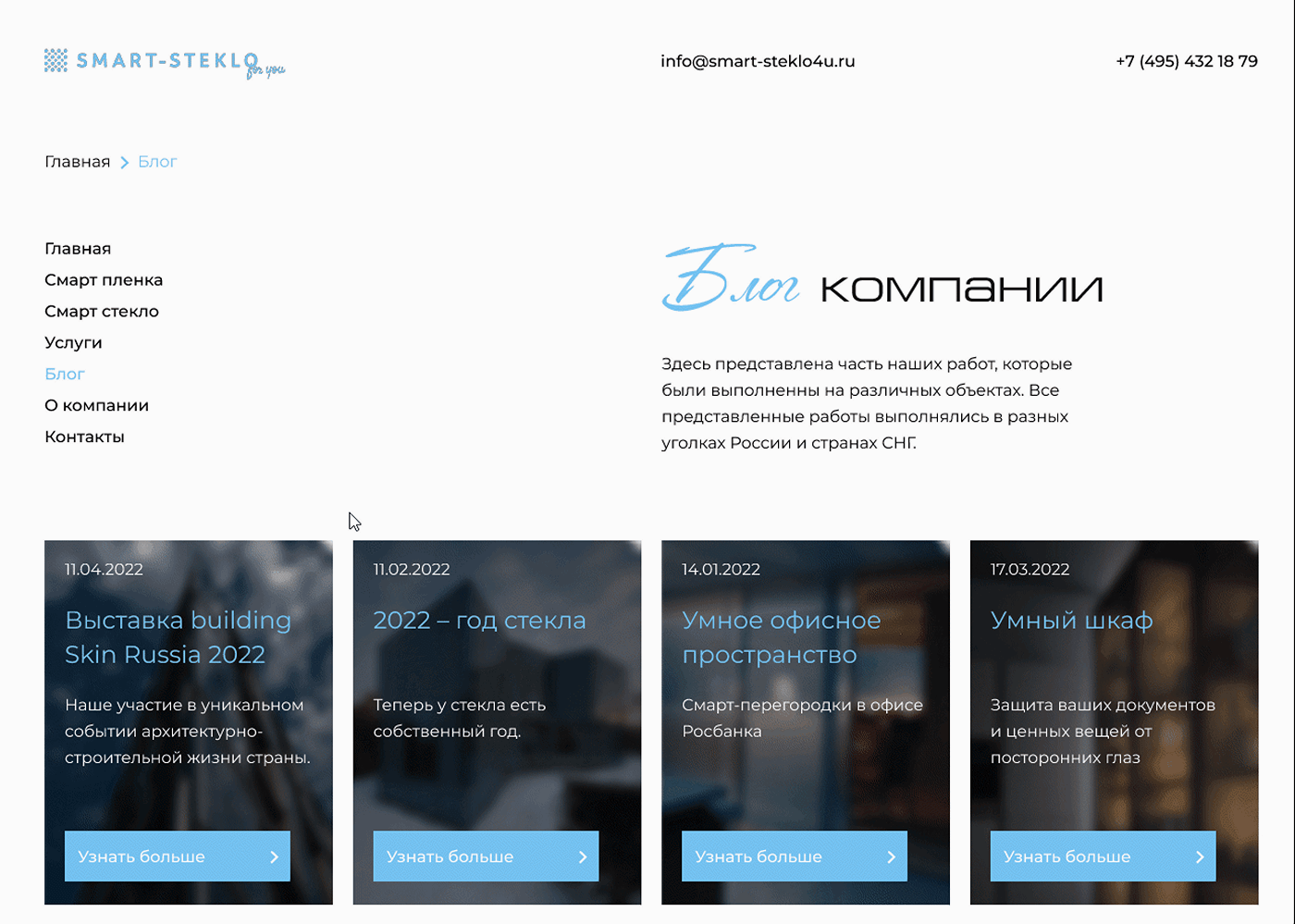 Smart стекло — Изображение №4 — Интерфейсы на Dprofile
