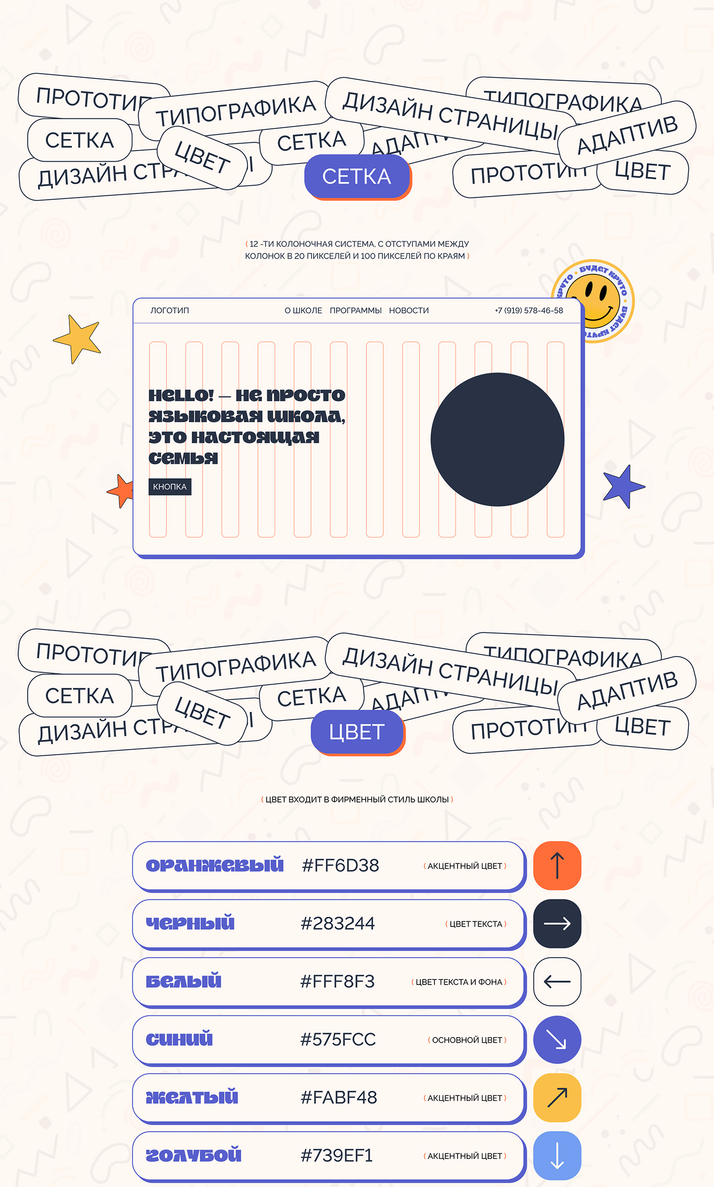 HELLO! — Изображение №2 — Интерфейсы на Dprofile
