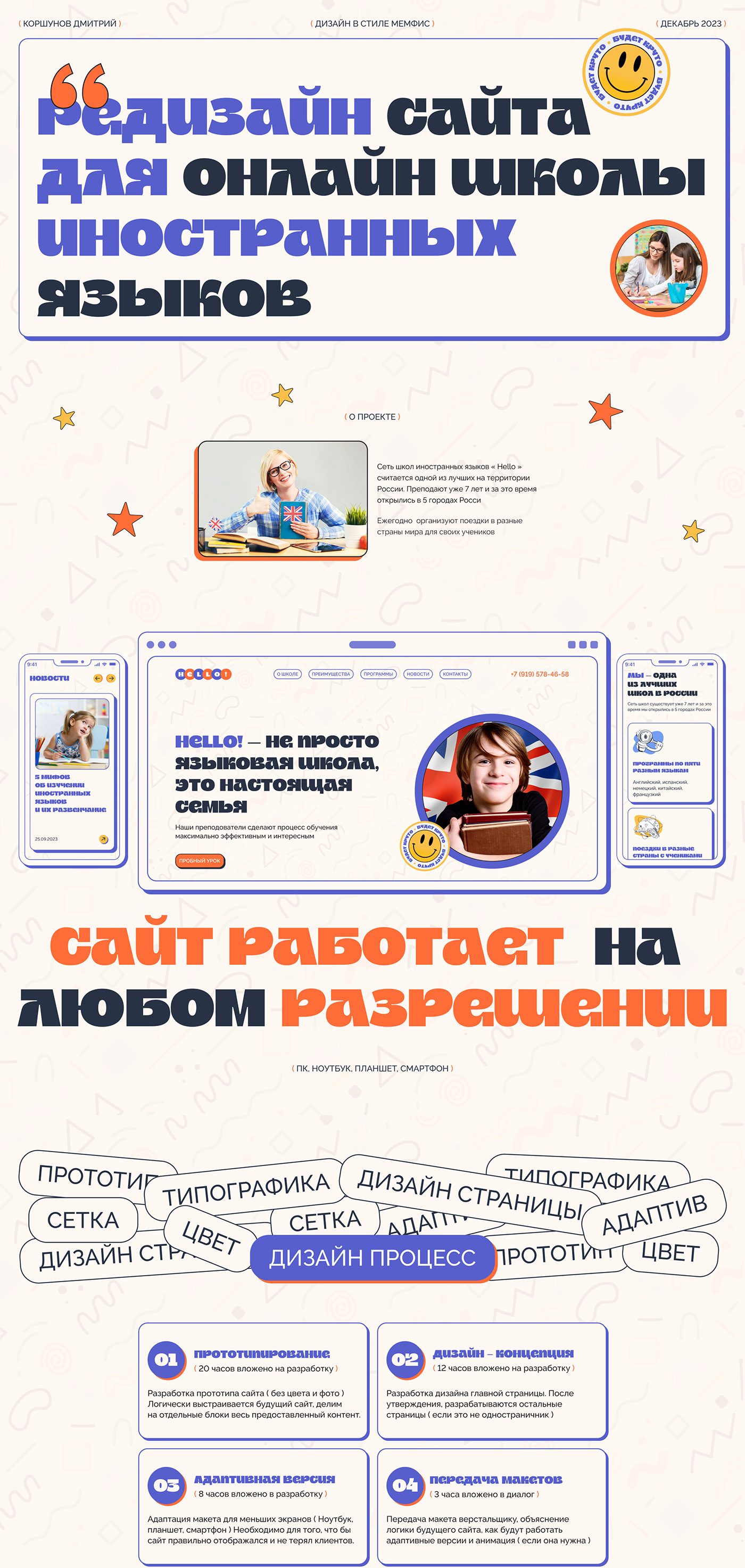 HELLO! — Изображение №1 — Интерфейсы на Dprofile