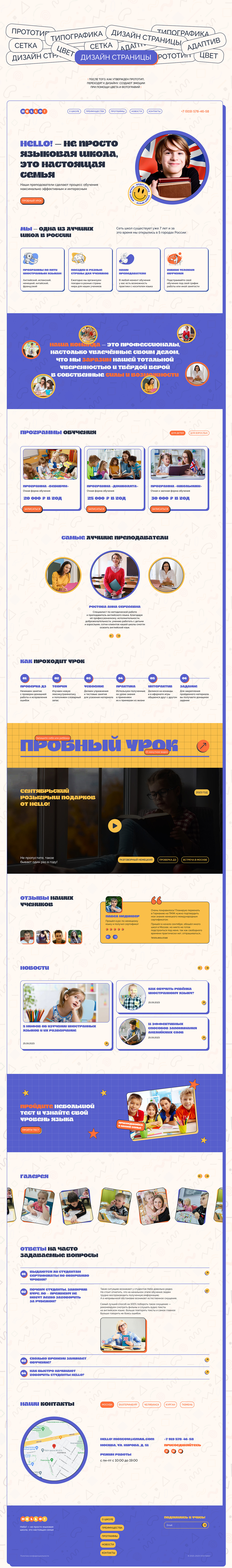 HELLO! — Изображение №5 — Интерфейсы на Dprofile