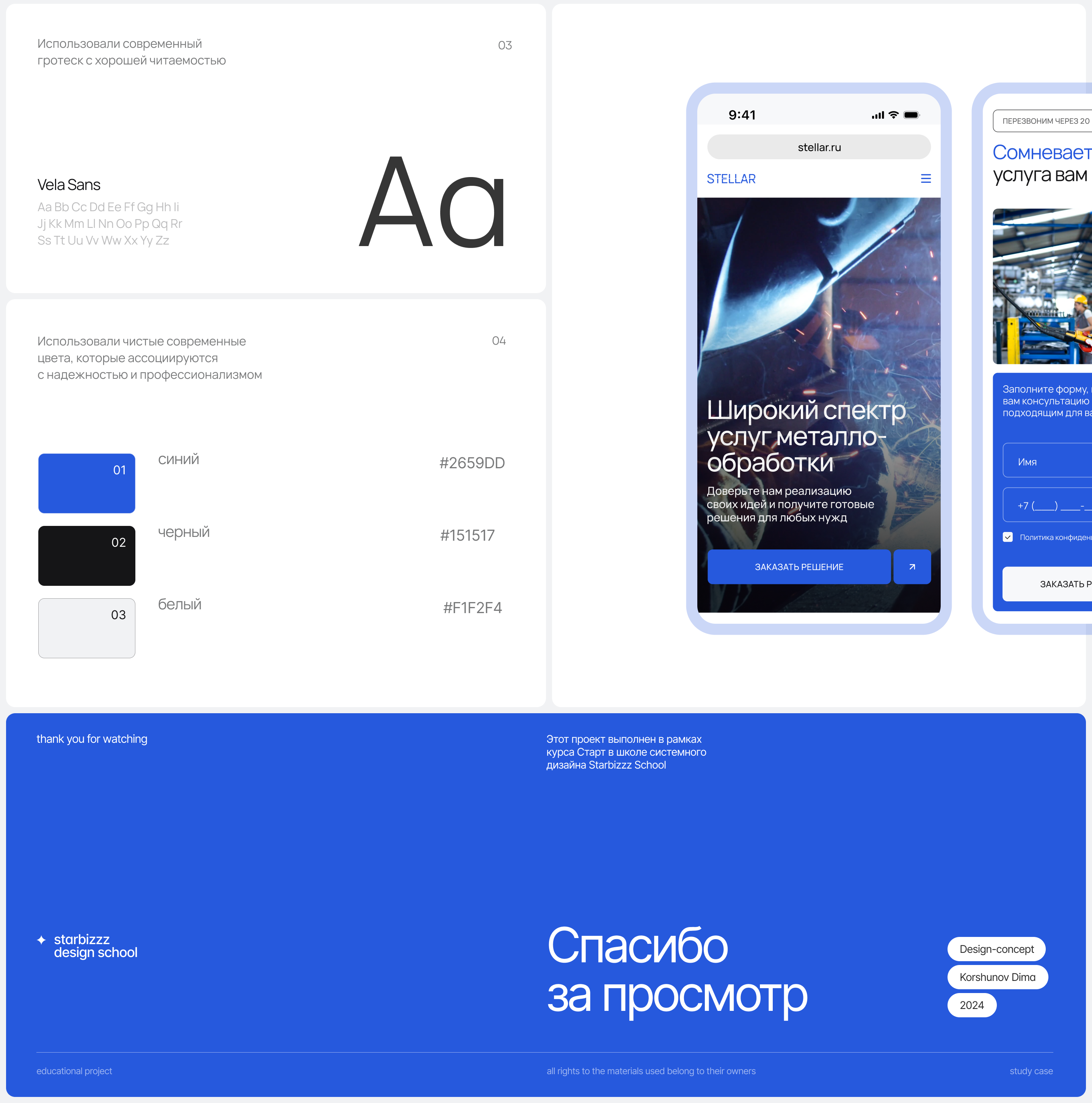 Stellar — Изображение №5 — Интерфейсы на Dprofile