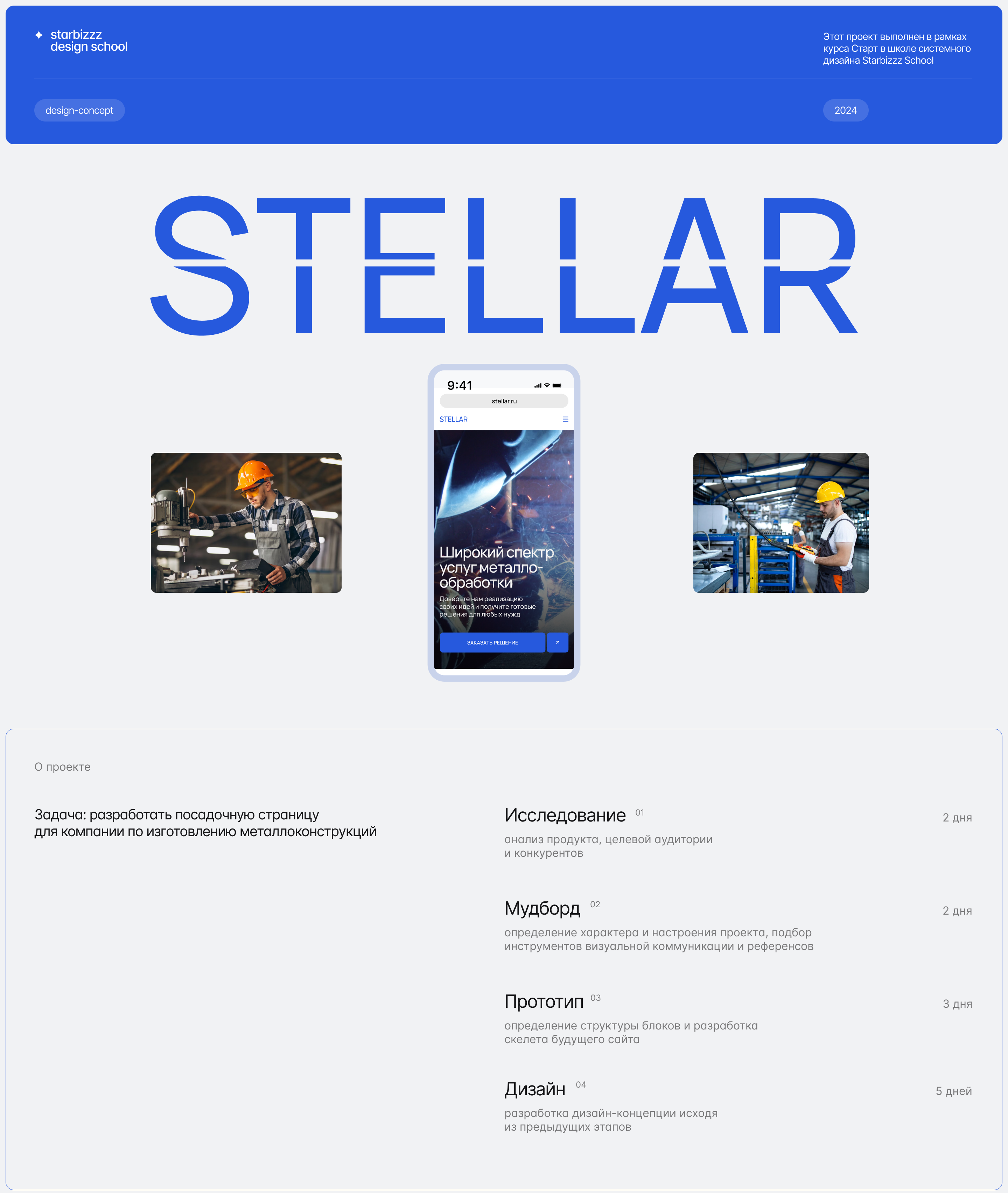 Stellar — Изображение №1 — Интерфейсы на Dprofile