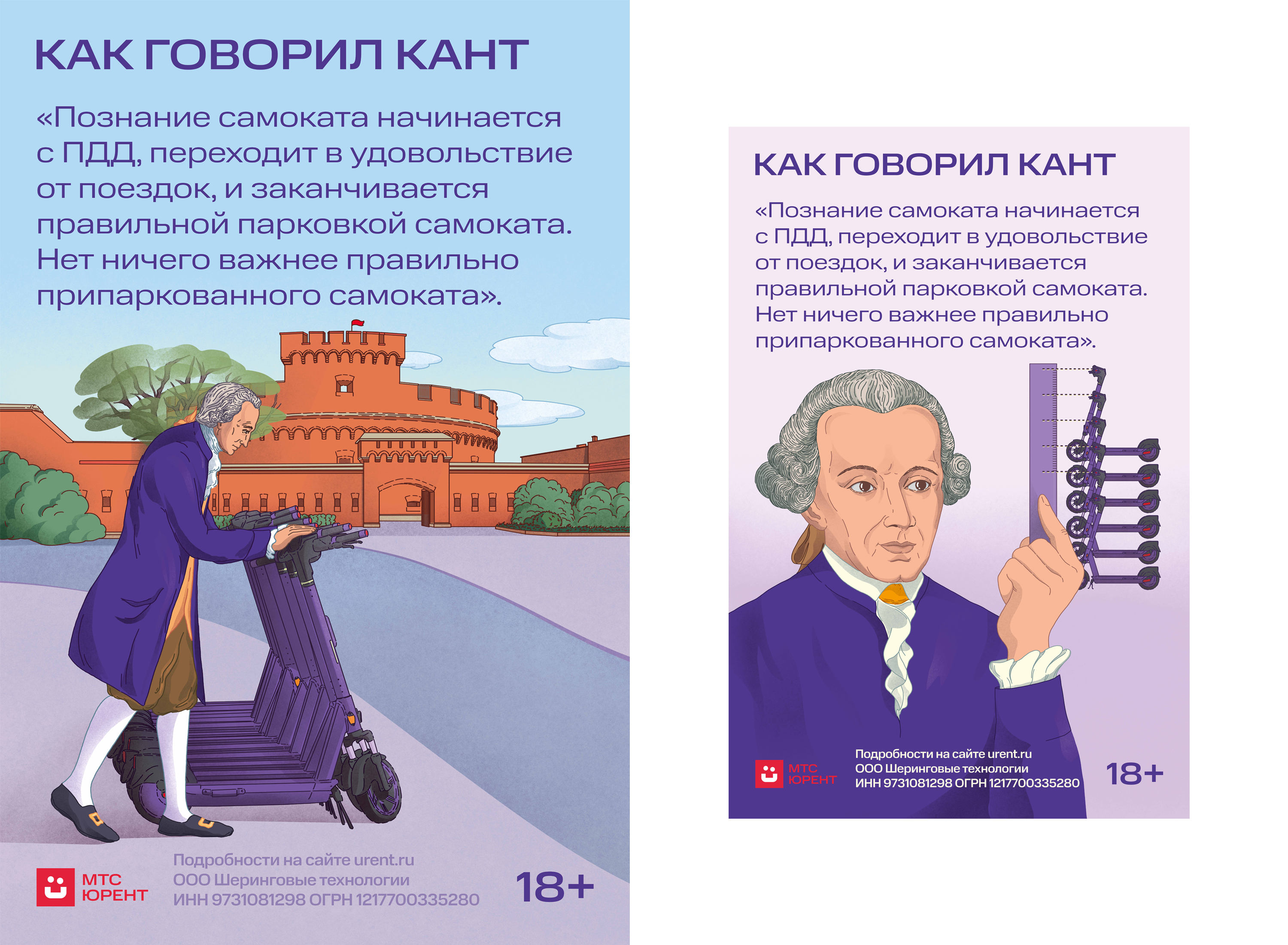 Постеры МТС Юрент — Изображение №4 — Иллюстрация, Графика на Dprofile