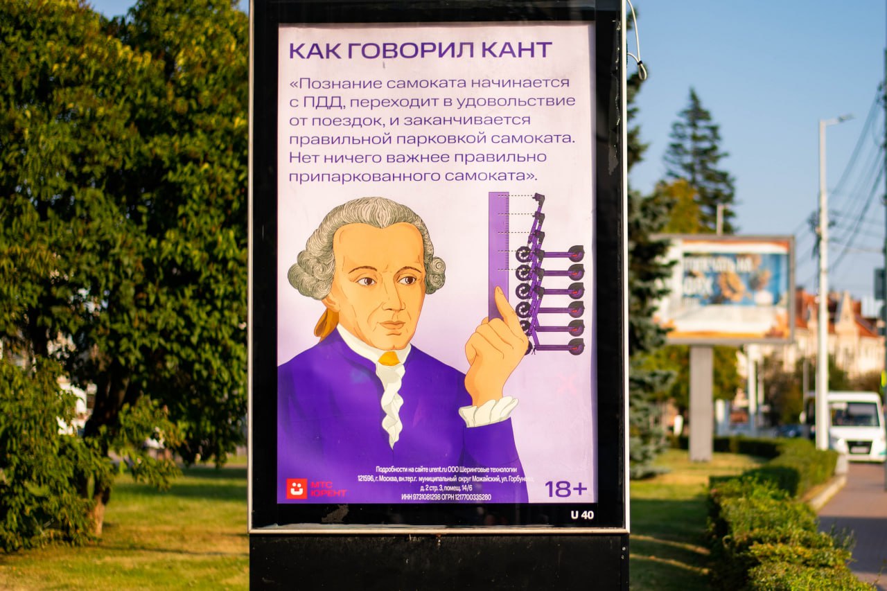 Постеры МТС Юрент — Изображение №3 — Иллюстрация, Графика на Dprofile