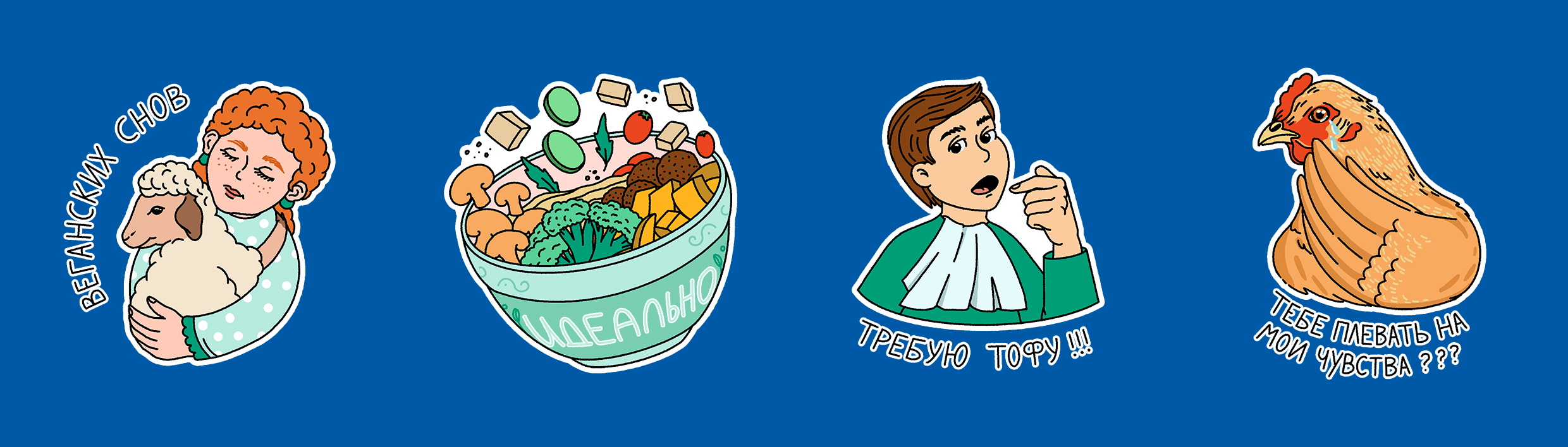 Стикеры для Telegram — Изображение №2 — Брендинг, Иллюстрация на Dprofile