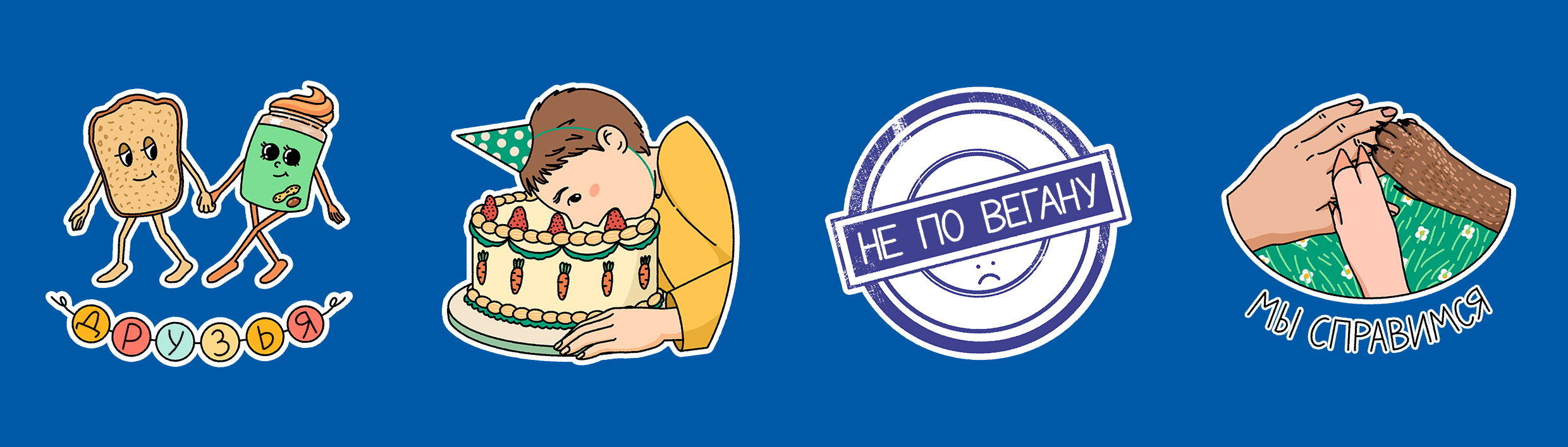 Стикеры для Telegram — Изображение №4 — Брендинг, Иллюстрация на Dprofile