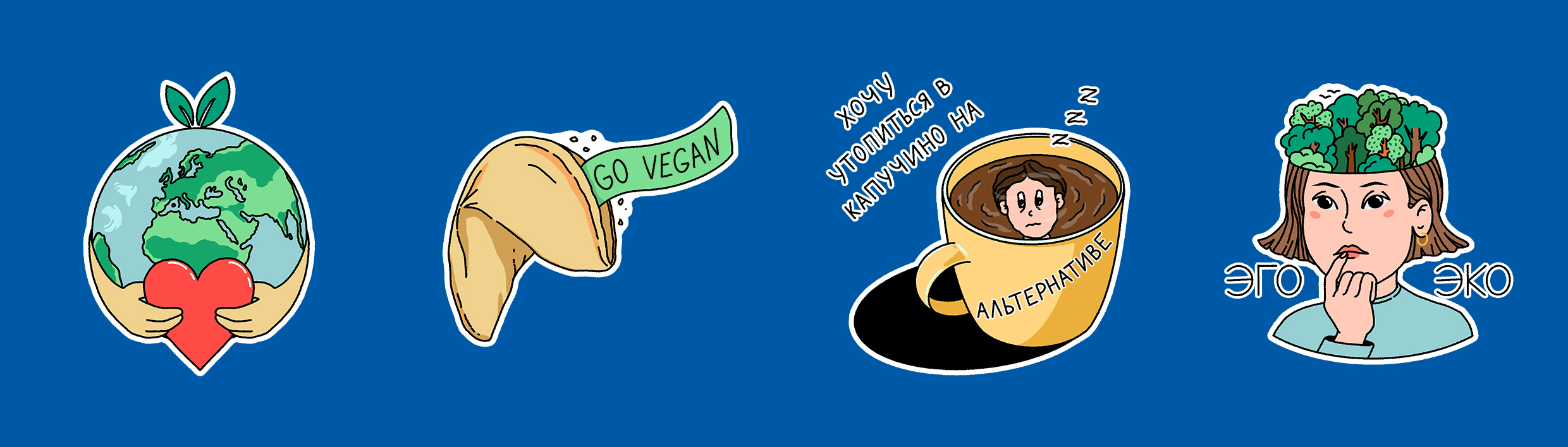 Стикеры для Telegram — Изображение №3 — Брендинг, Иллюстрация на Dprofile