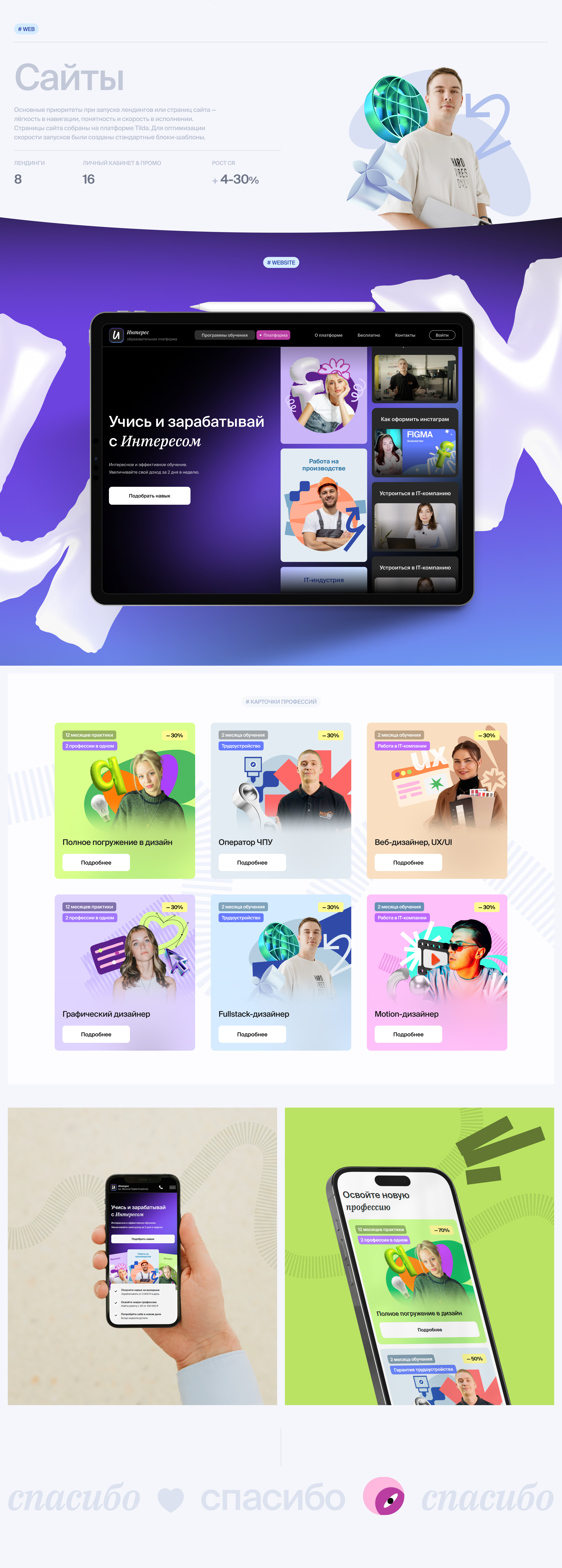 Интерес | Brand Identity — Изображение №6 — Интерфейсы, Брендинг на Dprofile