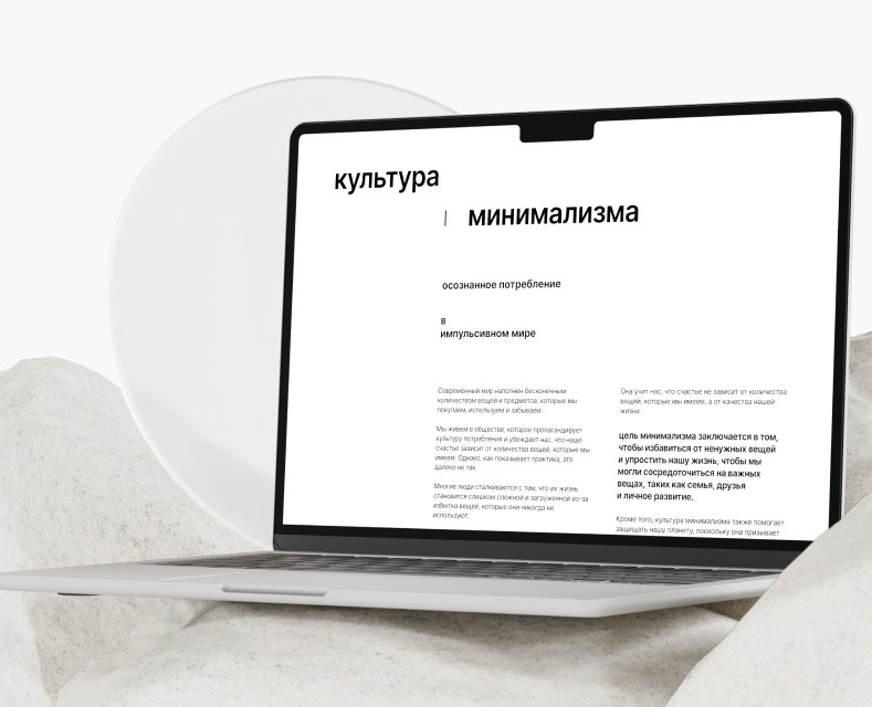 Культура минимализма | Minimalism culture — Интерфейсы на Dprofile
