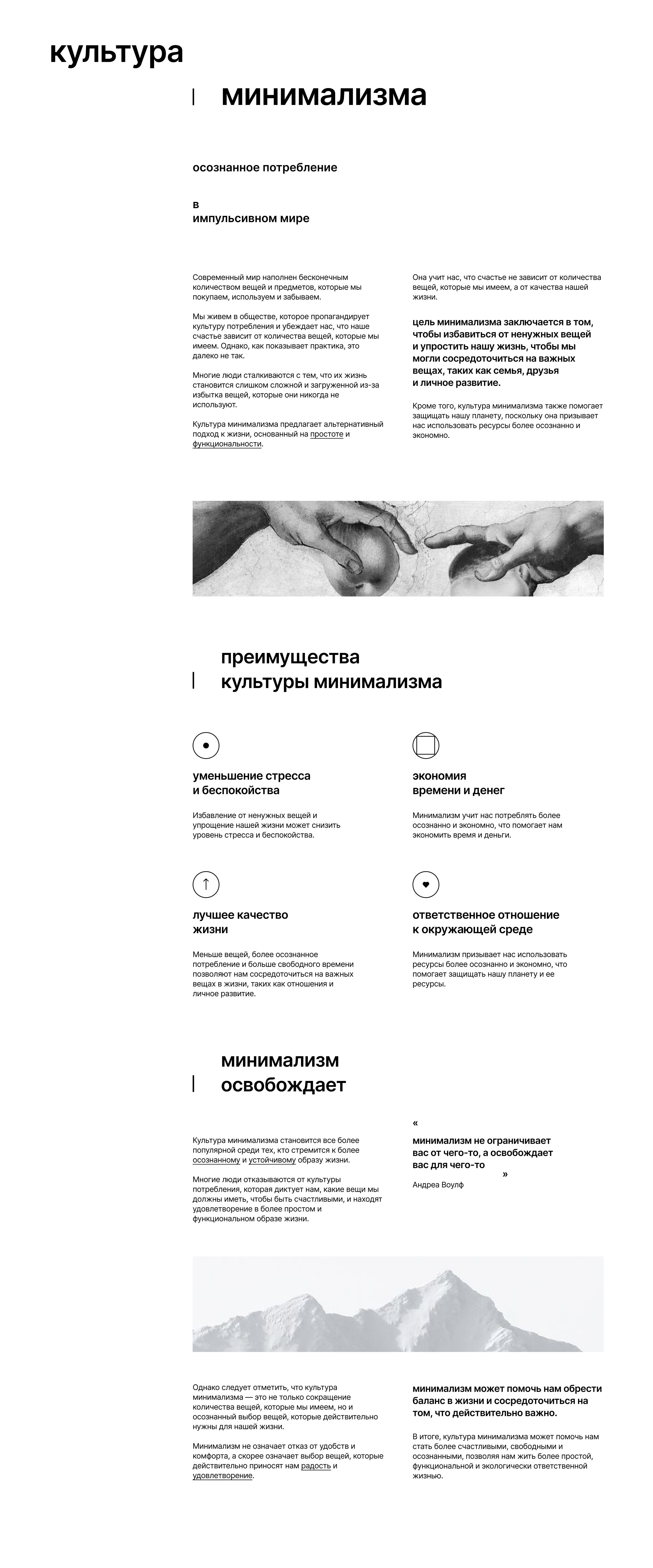 Культура минимализма | Minimalism culture — Изображение №5 — Интерфейсы на Dprofile