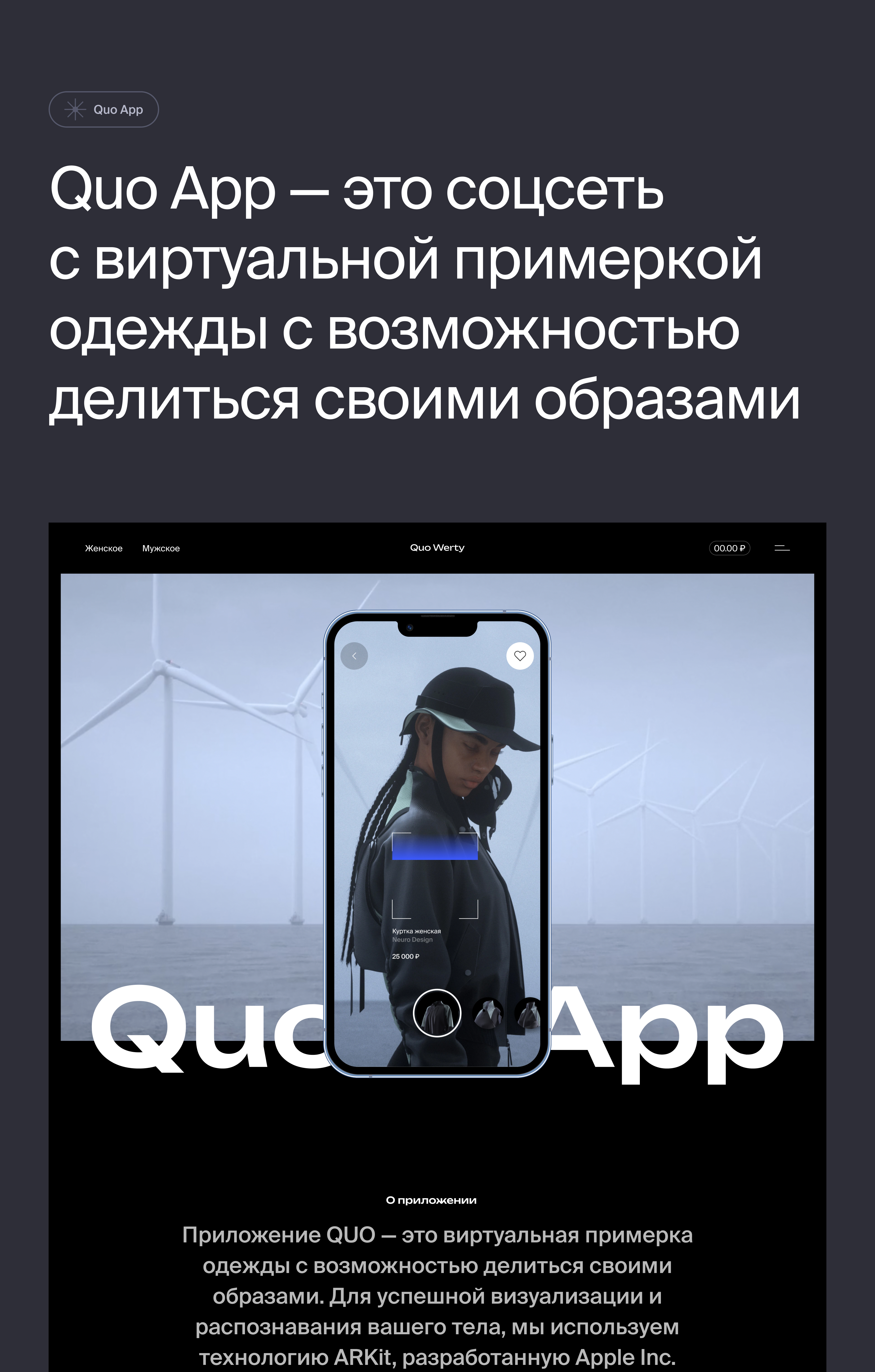 Quo Werty | Concept — Изображение №7 — Интерфейсы на Dprofile