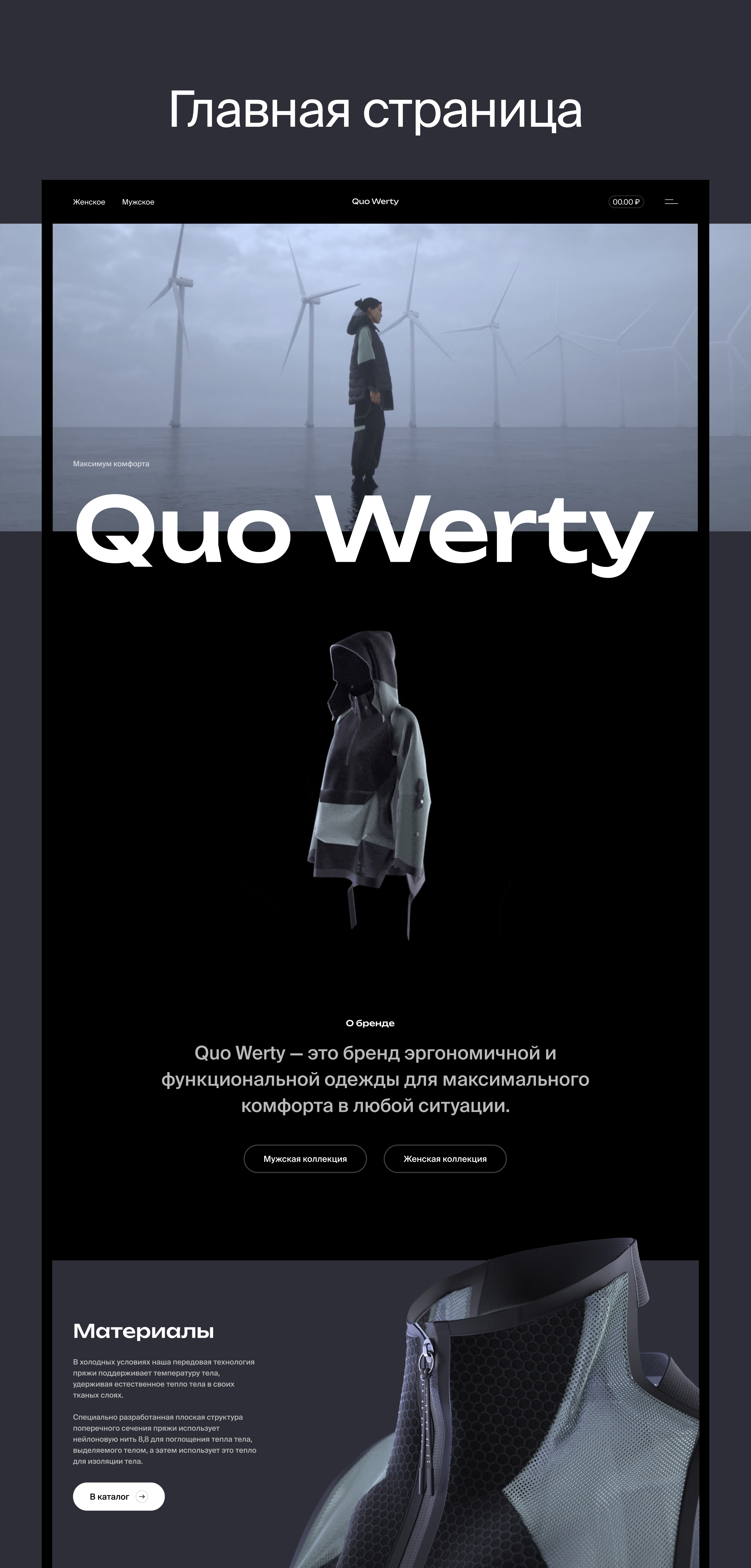 Quo Werty | Concept — Изображение №3 — Интерфейсы на Dprofile