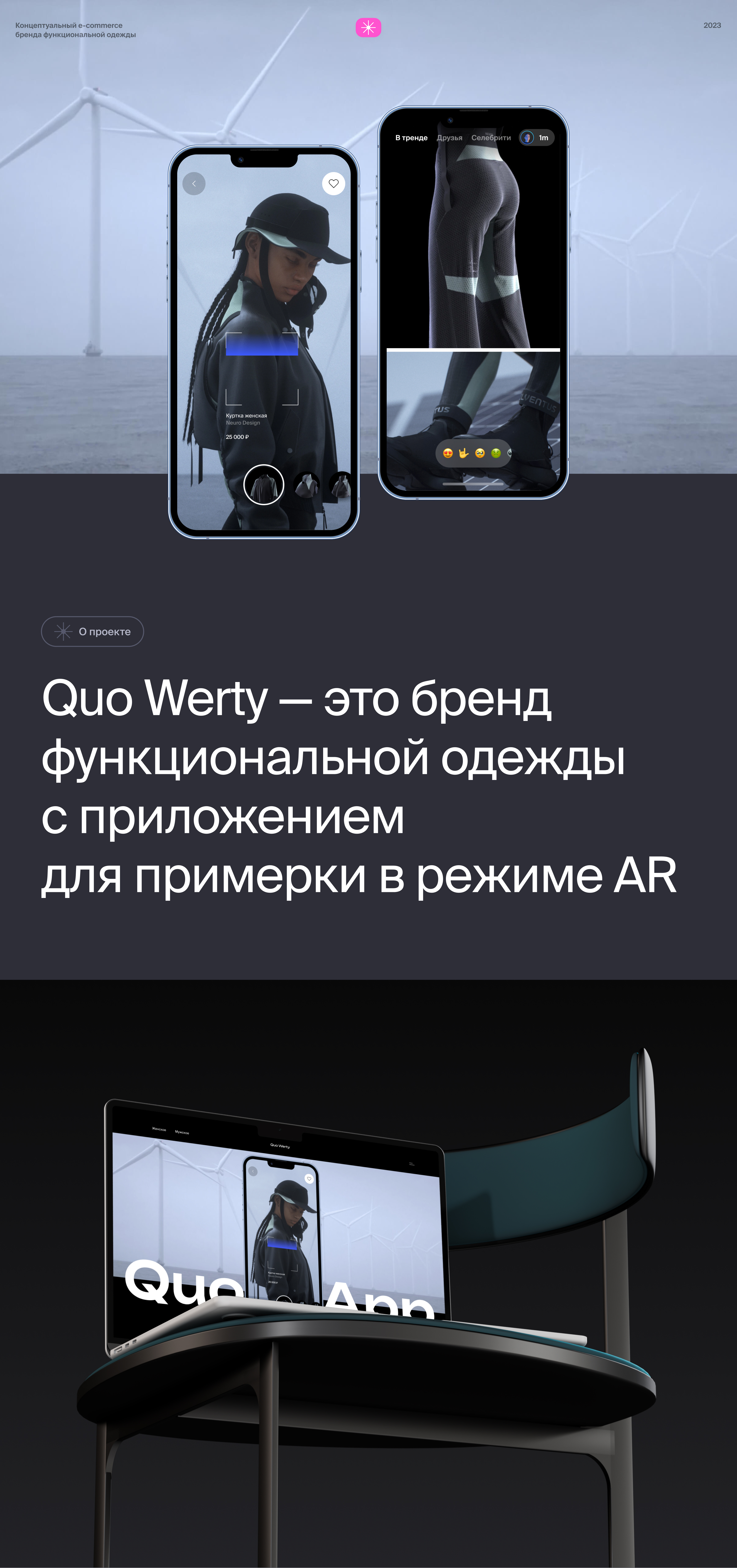 Quo Werty | Concept — Изображение №1 — Интерфейсы на Dprofile