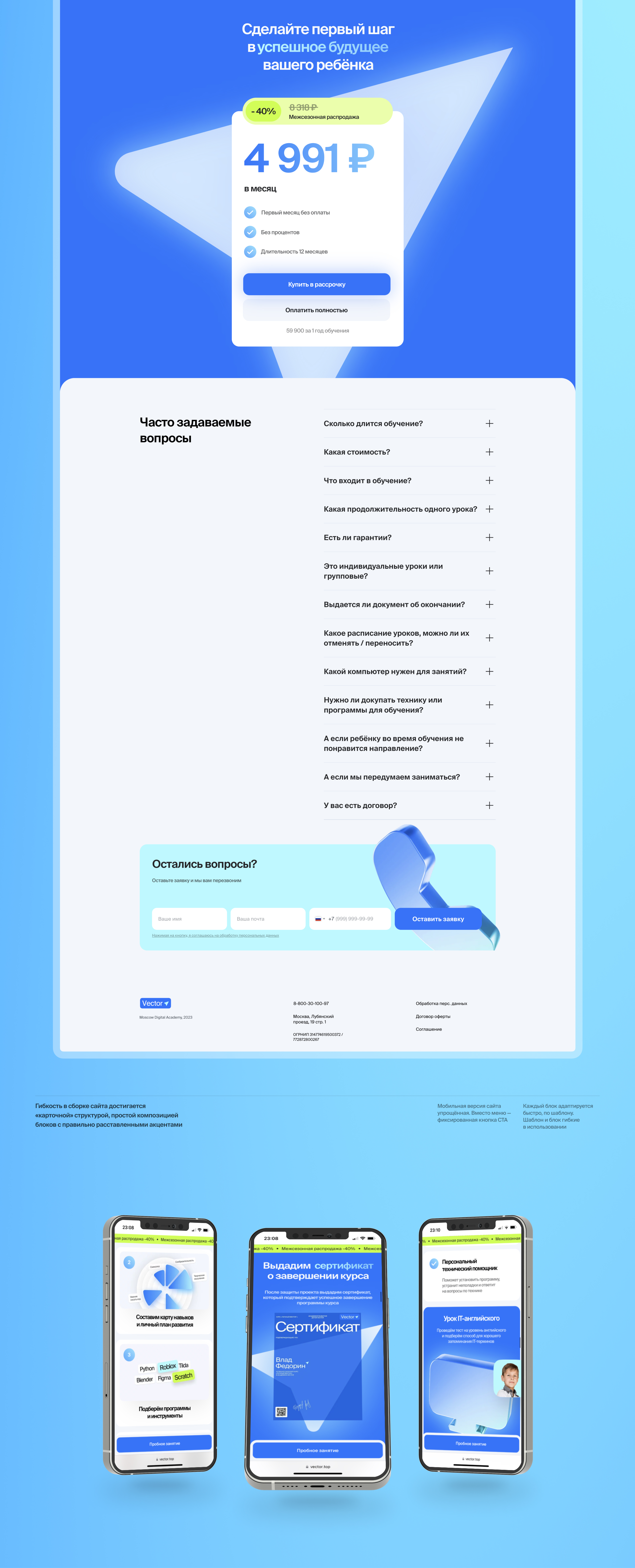 Вектор | Design & Brand — Изображение №7 — Интерфейсы на Dprofile