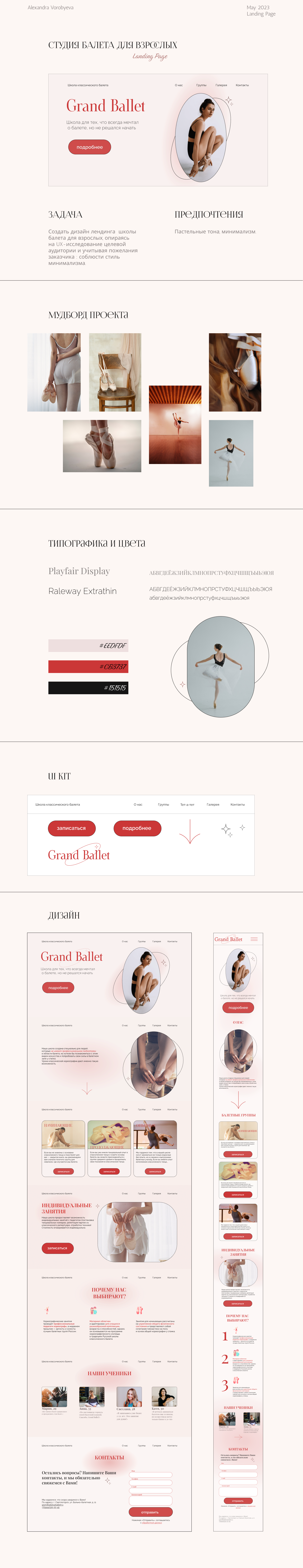 Ballet Studio — Изображение №1 — Интерфейсы на Dprofile