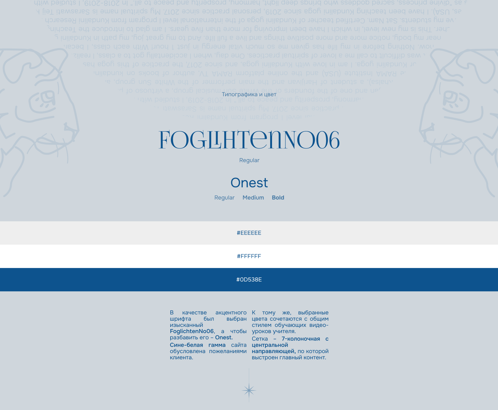 Кундалини-йога с Региной Байрамовой — Изображение №9 — Интерфейсы на Dprofile