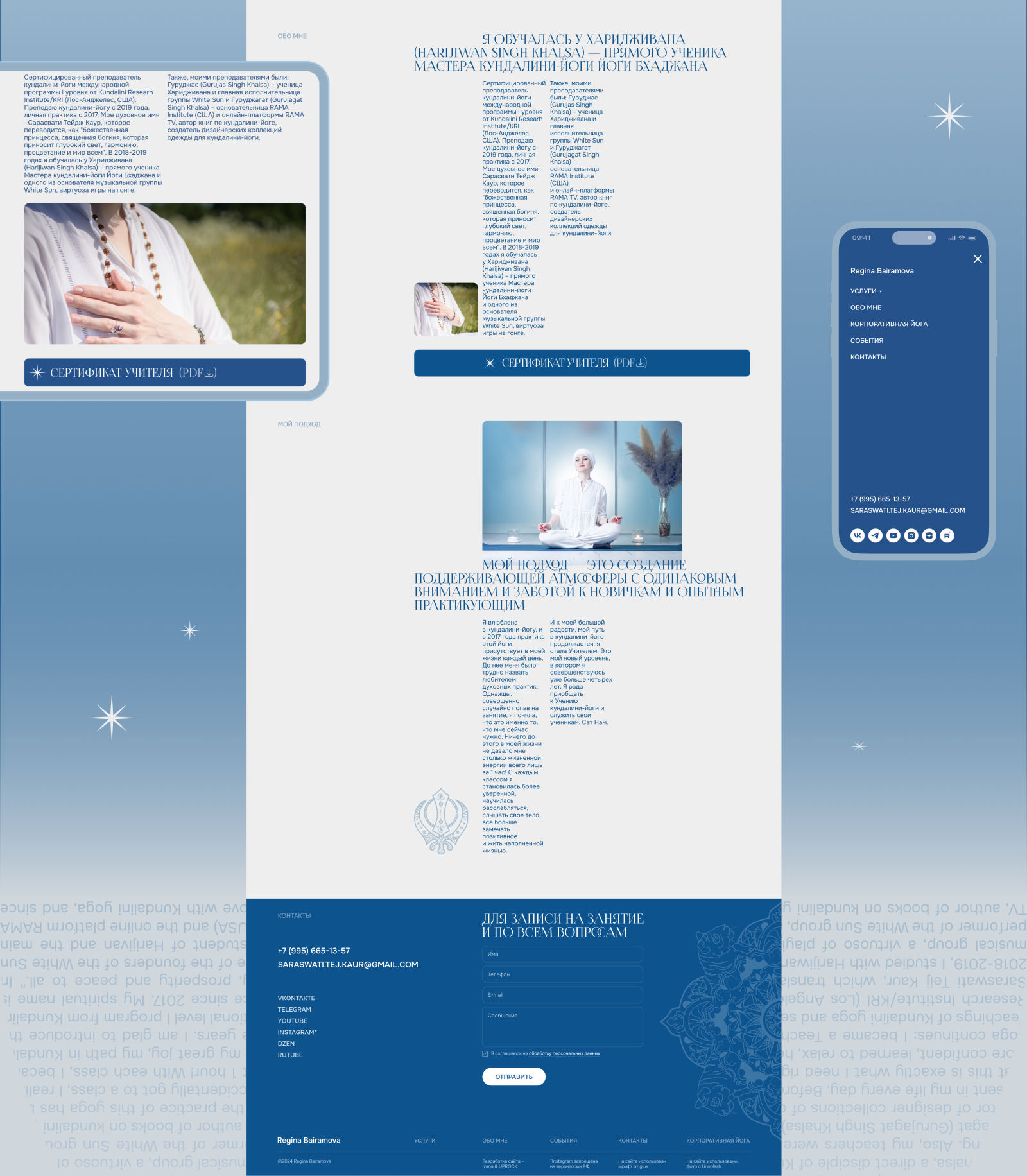 Кундалини-йога с Региной Байрамовой — Изображение №8 — Интерфейсы на Dprofile