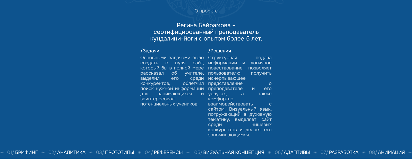 Кундалини-йога с Региной Байрамовой — Изображение №2 — Интерфейсы на Dprofile