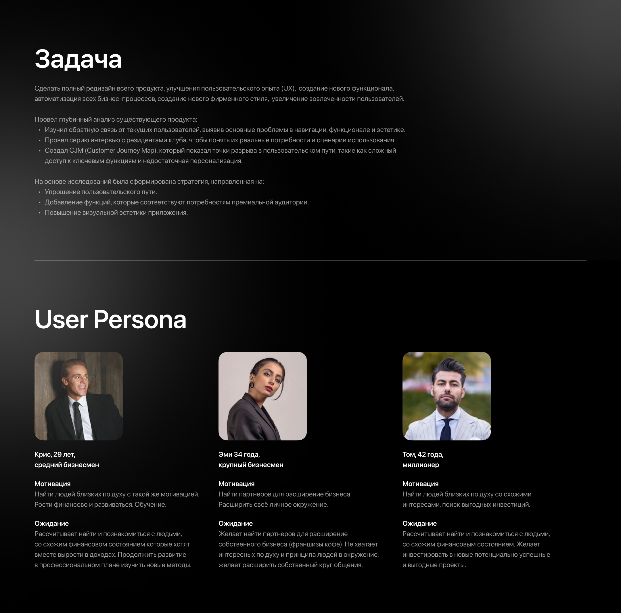 Social networking • UI/UX Design • Mobile App — Изображение №2 — Интерфейсы на Dprofile