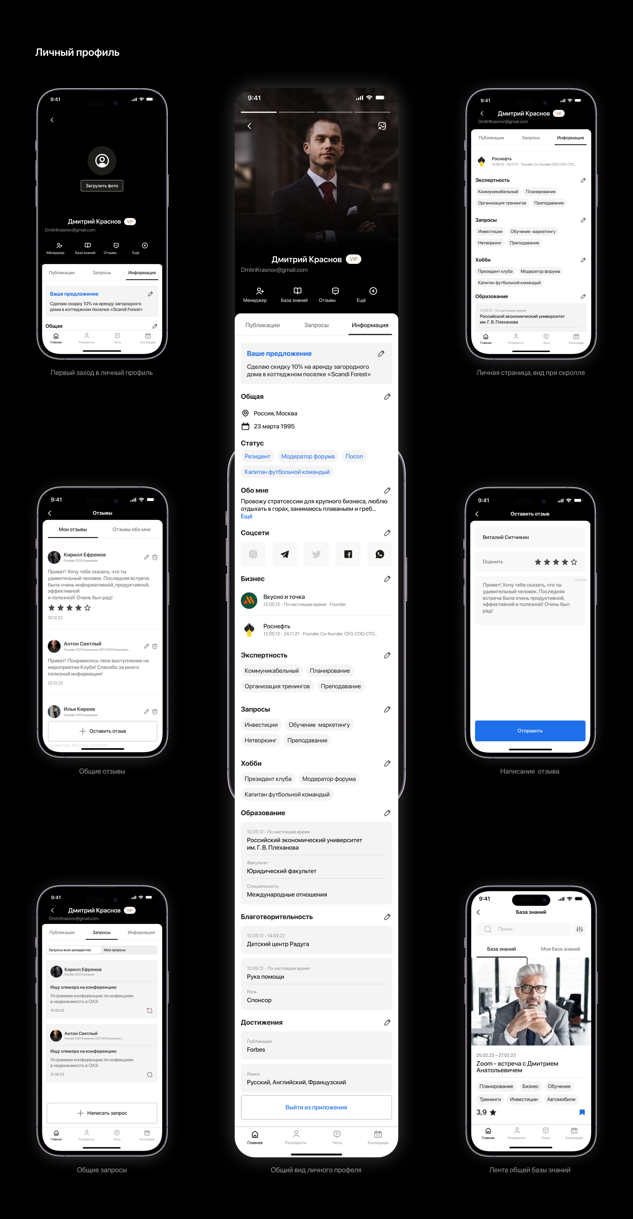 Social networking • UI/UX Design • Mobile App — Изображение №7 — Интерфейсы на Dprofile