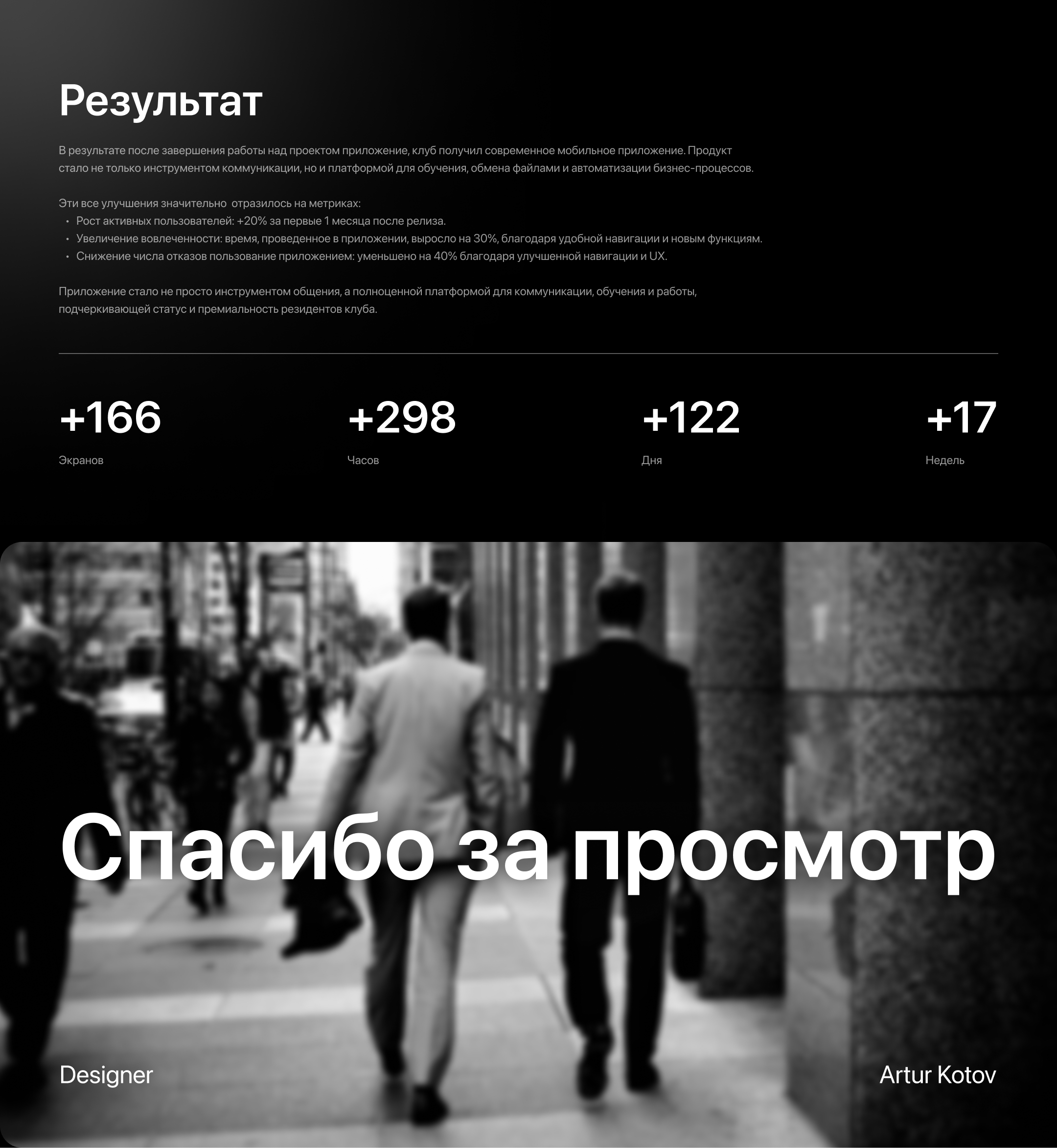 Social networking • UI/UX Design • Mobile App — Изображение №10 — Интерфейсы на Dprofile