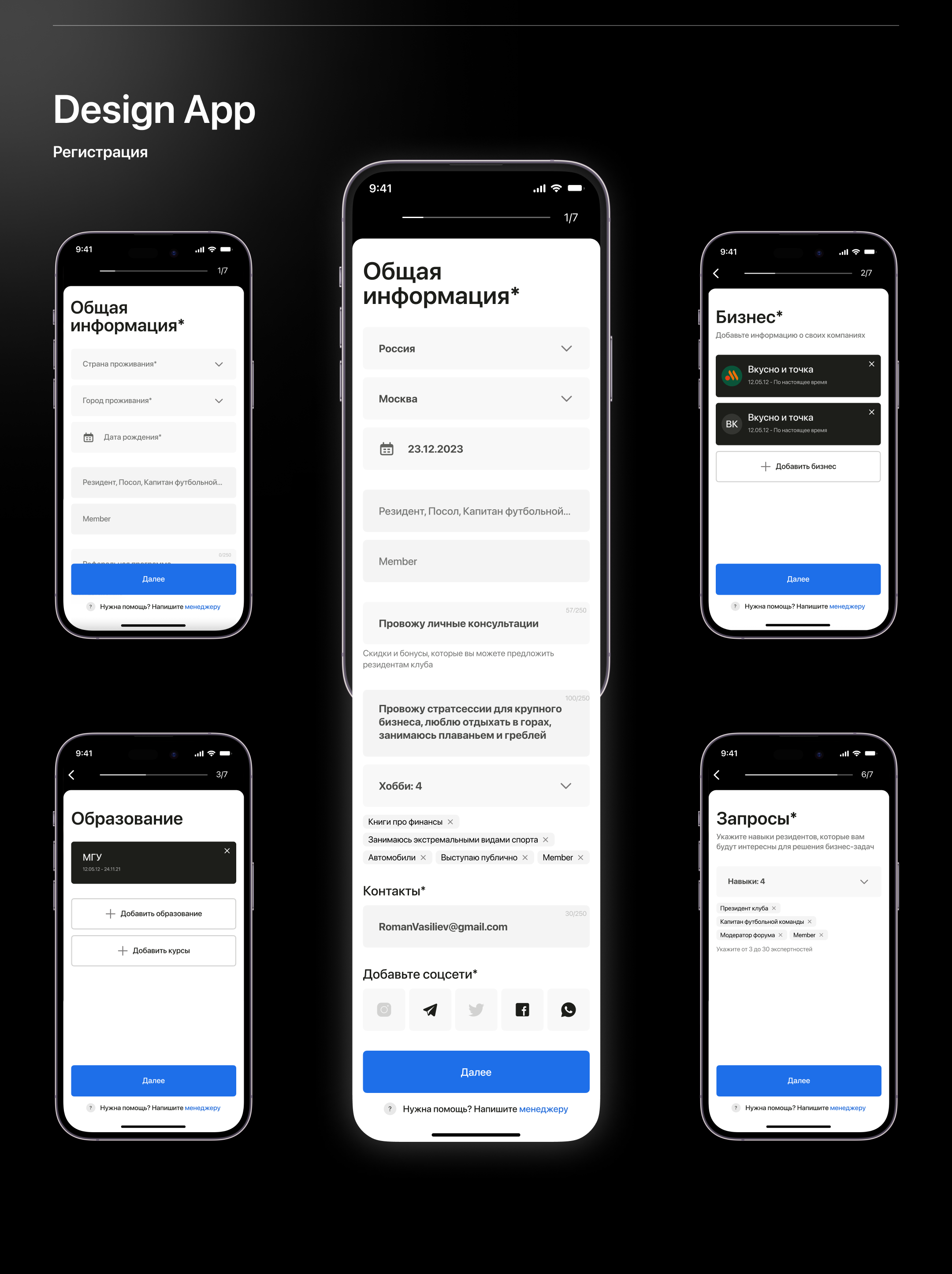 Social networking • UI/UX Design • Mobile App — Изображение №5 — Интерфейсы на Dprofile