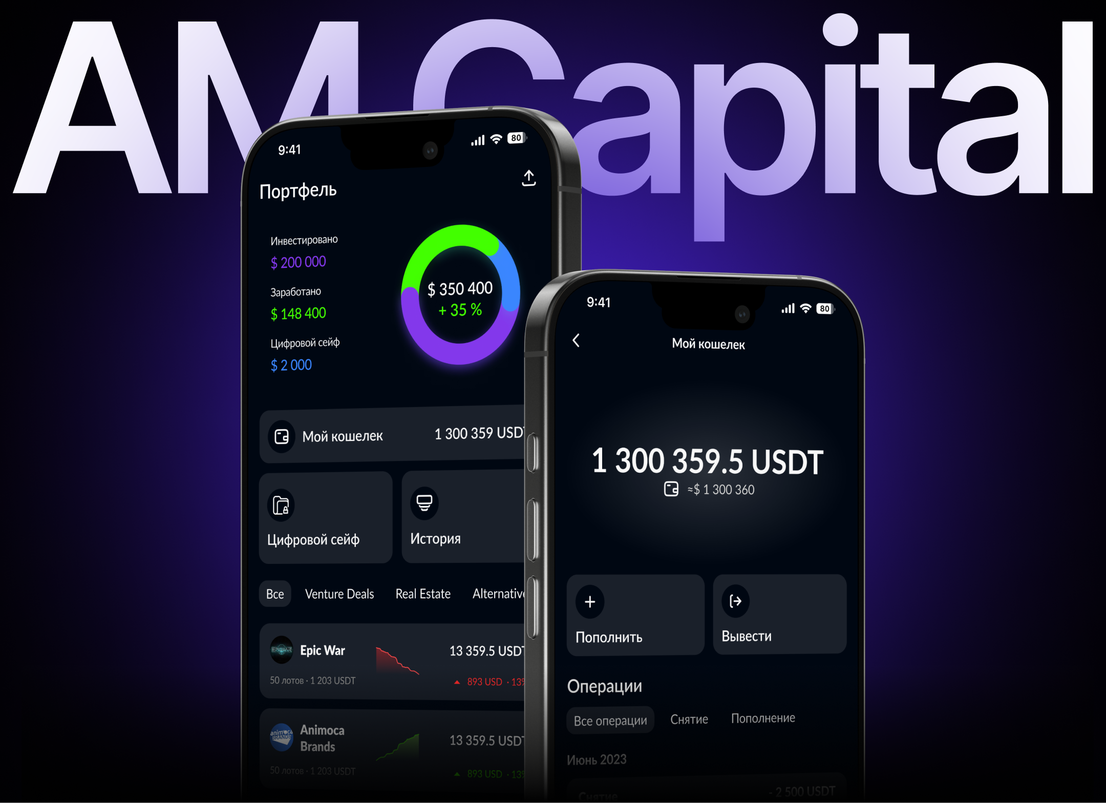 Investment • UX/UI Design • Mobile App — Изображение №1 — Интерфейсы на Dprofile