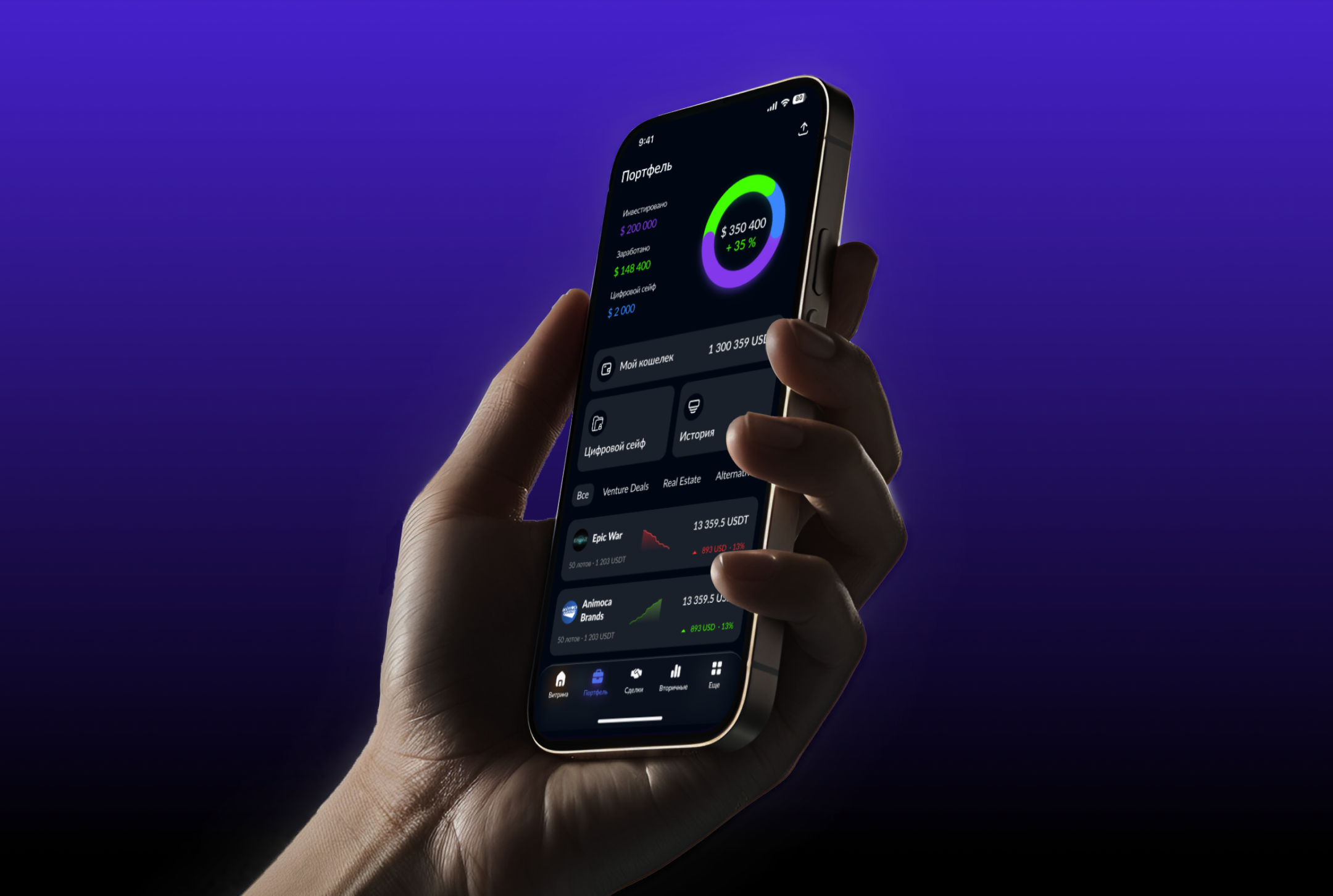 Investment • UX/UI Design • Mobile App — Изображение №3 — Интерфейсы на Dprofile