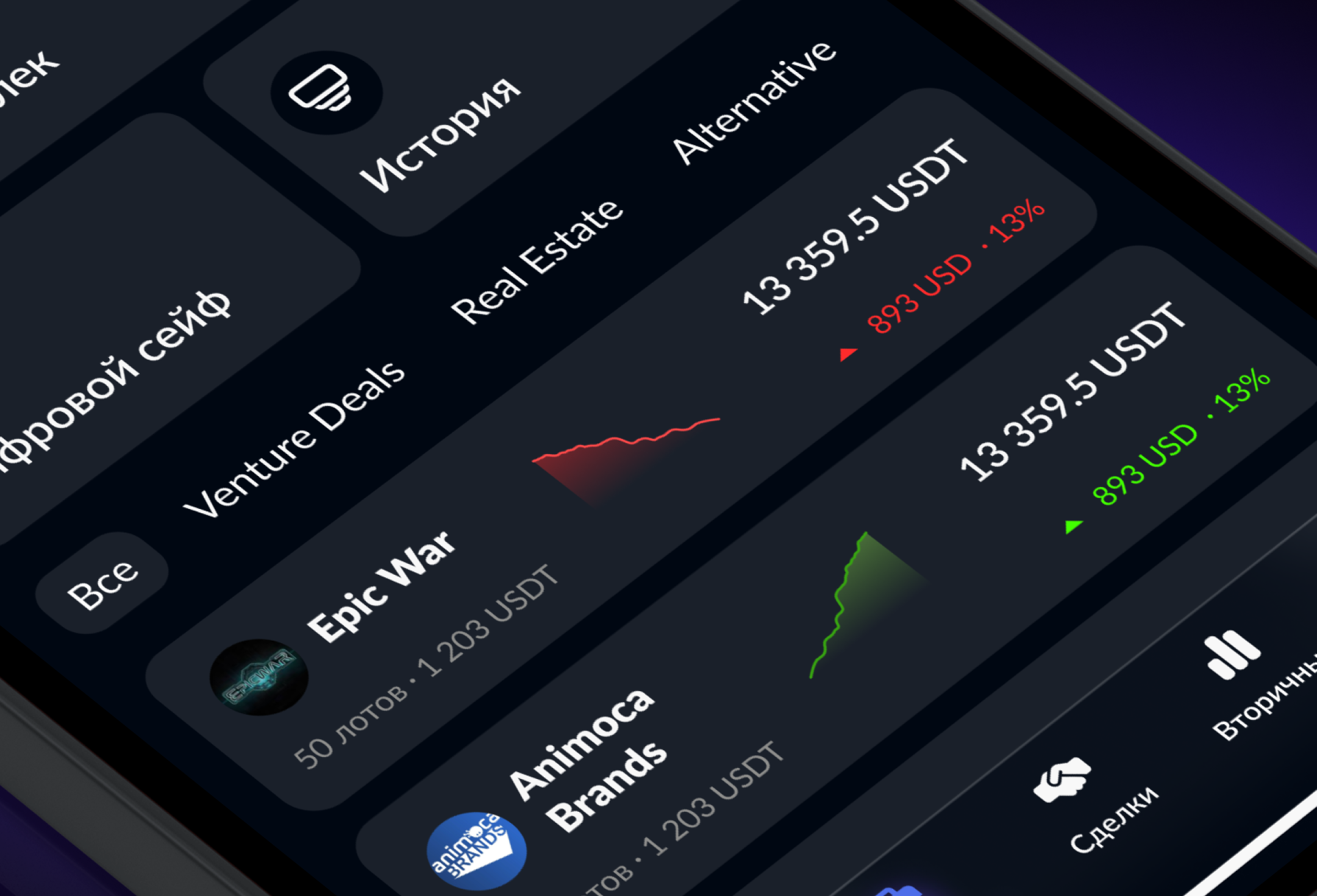 Investment • UX/UI Design • Mobile App — Изображение №4 — Интерфейсы на Dprofile