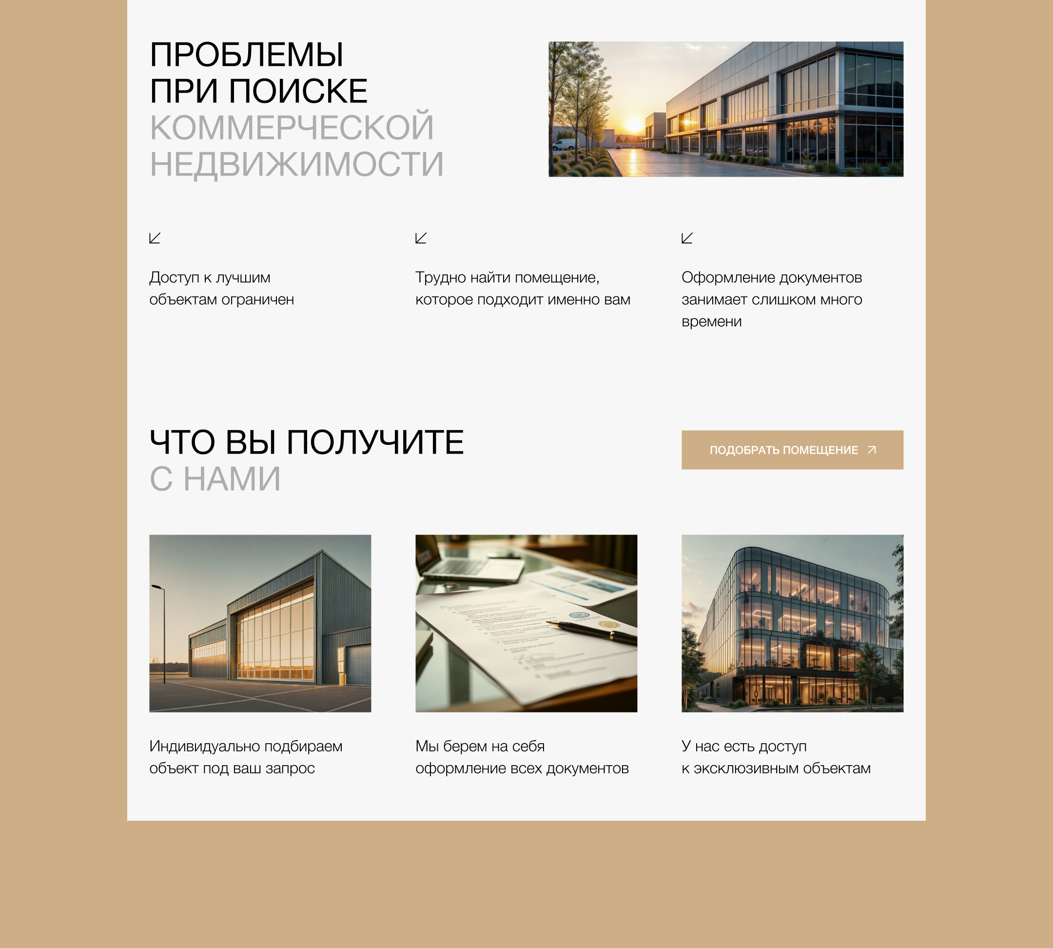 Real Estate • Website • Web Design • UX/UI Design — Изображение №4 — Интерфейсы на Dprofile