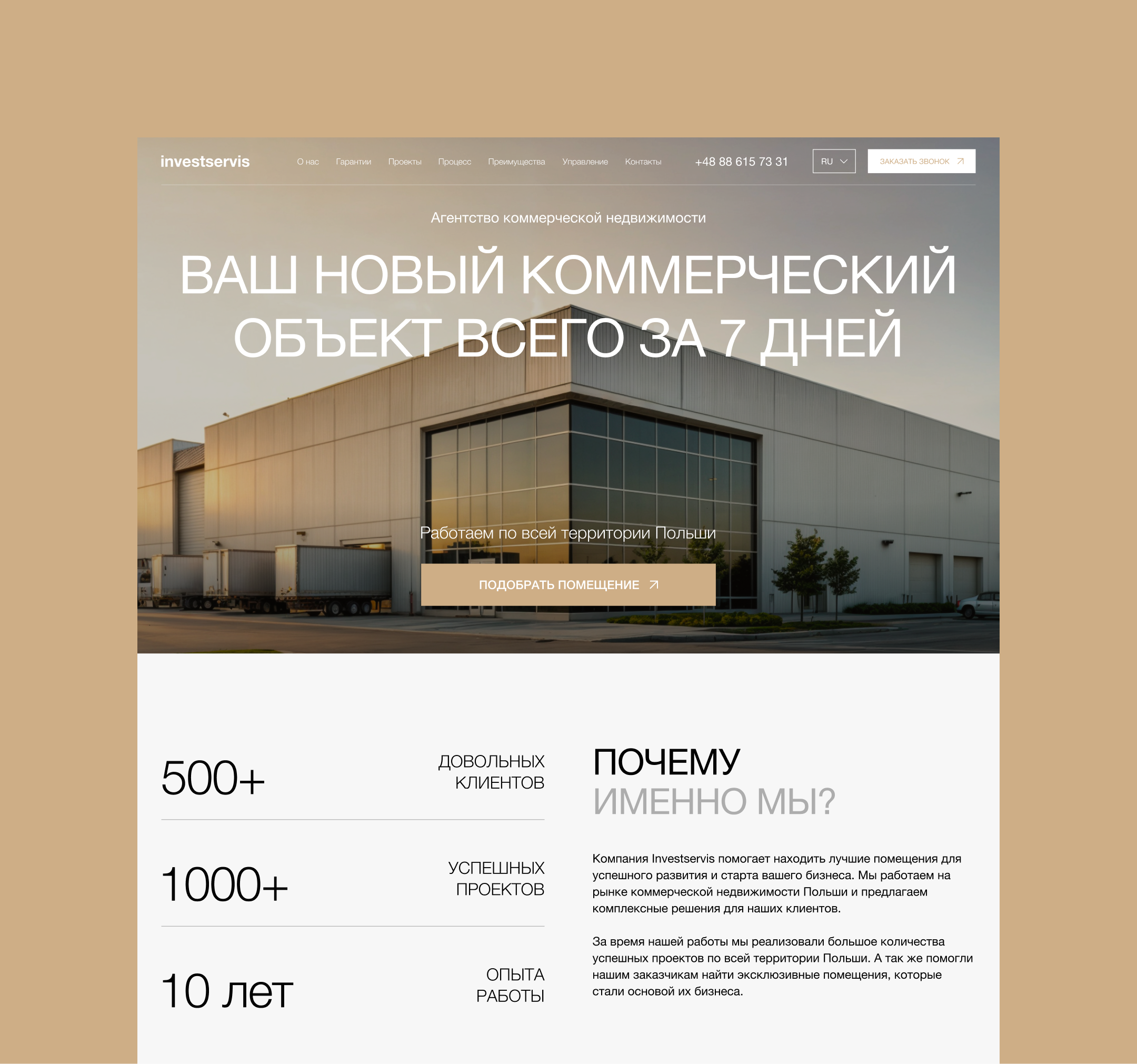 Real Estate • Website • Web Design • UX/UI Design — Изображение №3 — Интерфейсы на Dprofile
