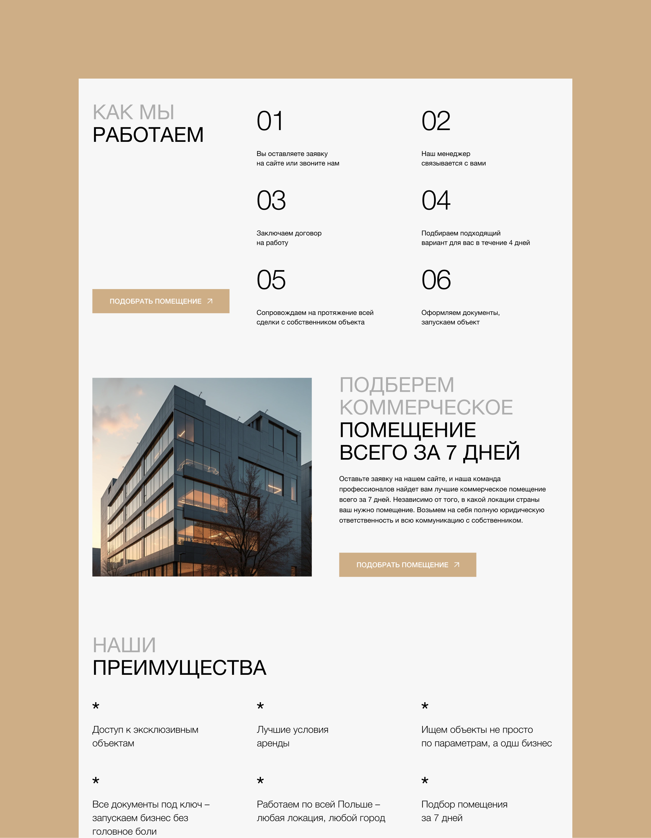 Real Estate • Website • Web Design • UX/UI Design — Изображение №8 — Интерфейсы на Dprofile