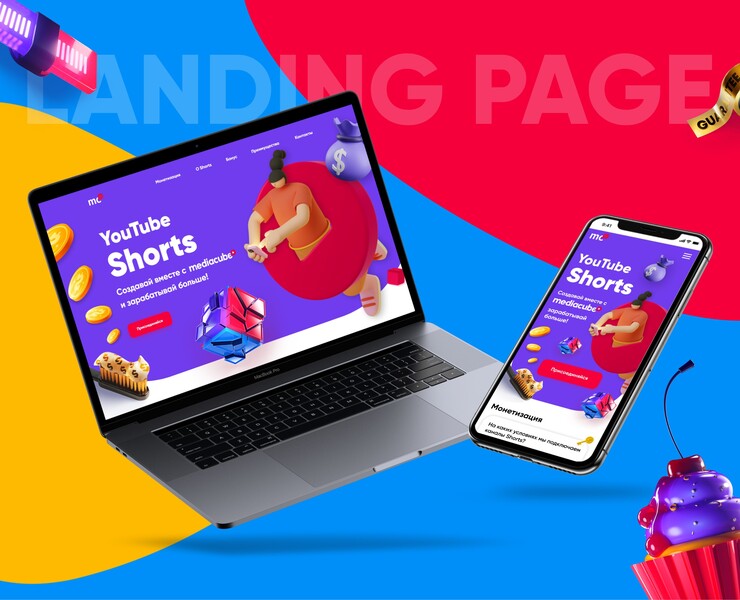 Mediacube - Landing page — Интерфейсы, Брендинг на Dprofile