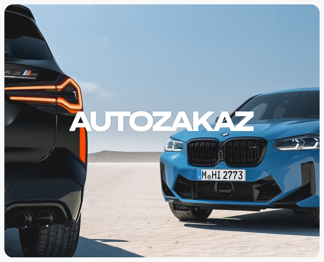 AUTOZAKAZ • car dealership • website — Интерфейсы, Брендинг на Dprofile