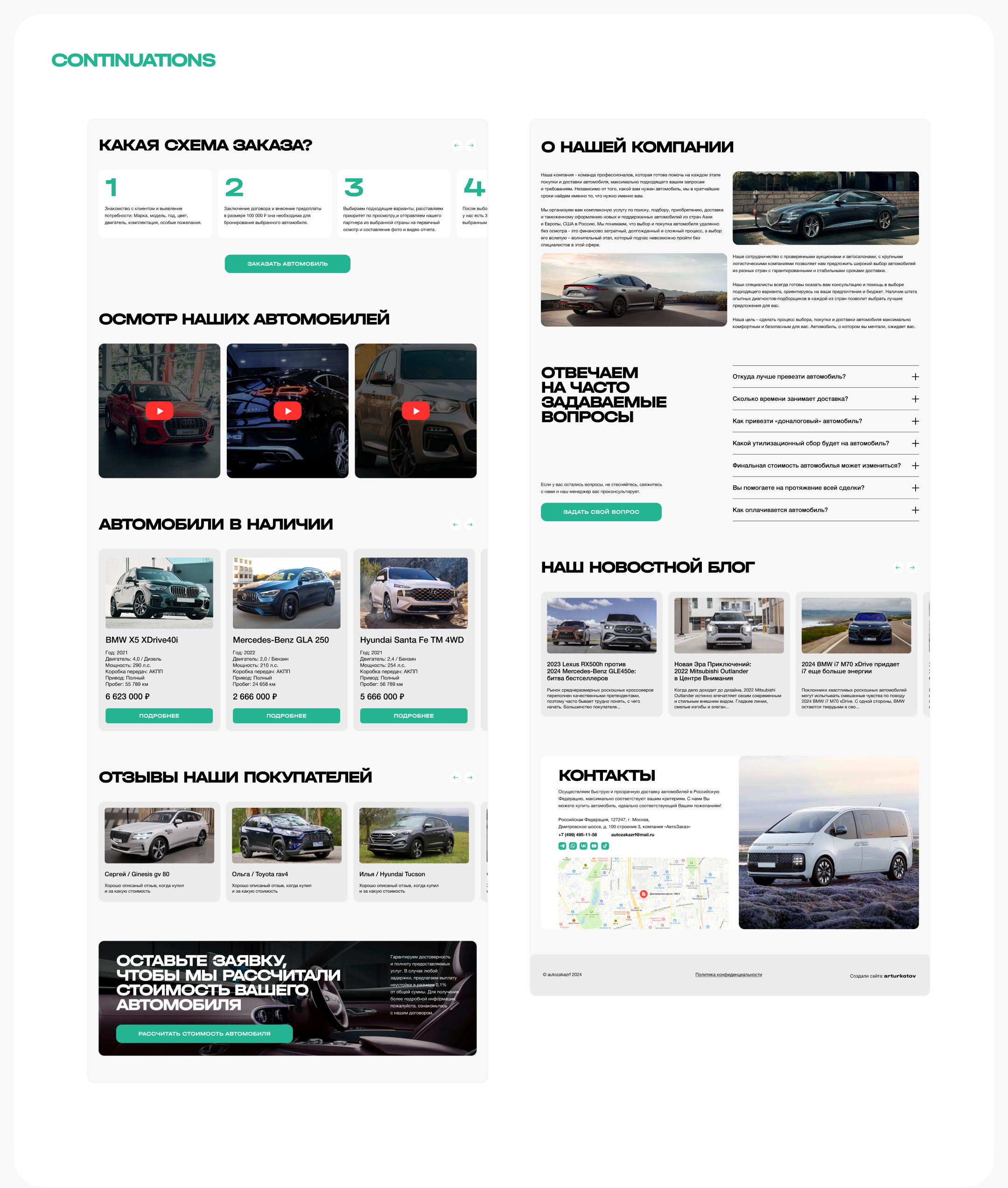 AUTOZAKAZ • car dealership • website — Изображение №8 — Интерфейсы, Брендинг на Dprofile