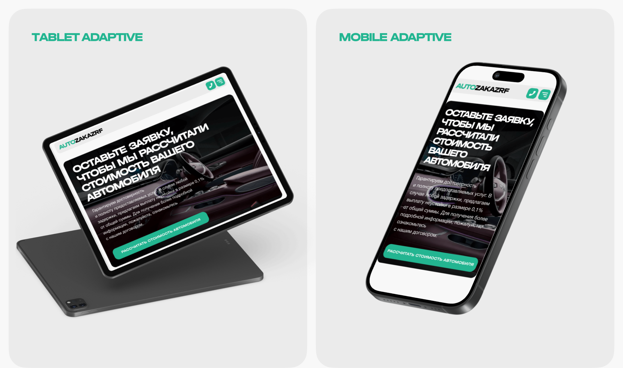 AUTOZAKAZ • car dealership • website — Изображение №10 — Интерфейсы, Брендинг на Dprofile